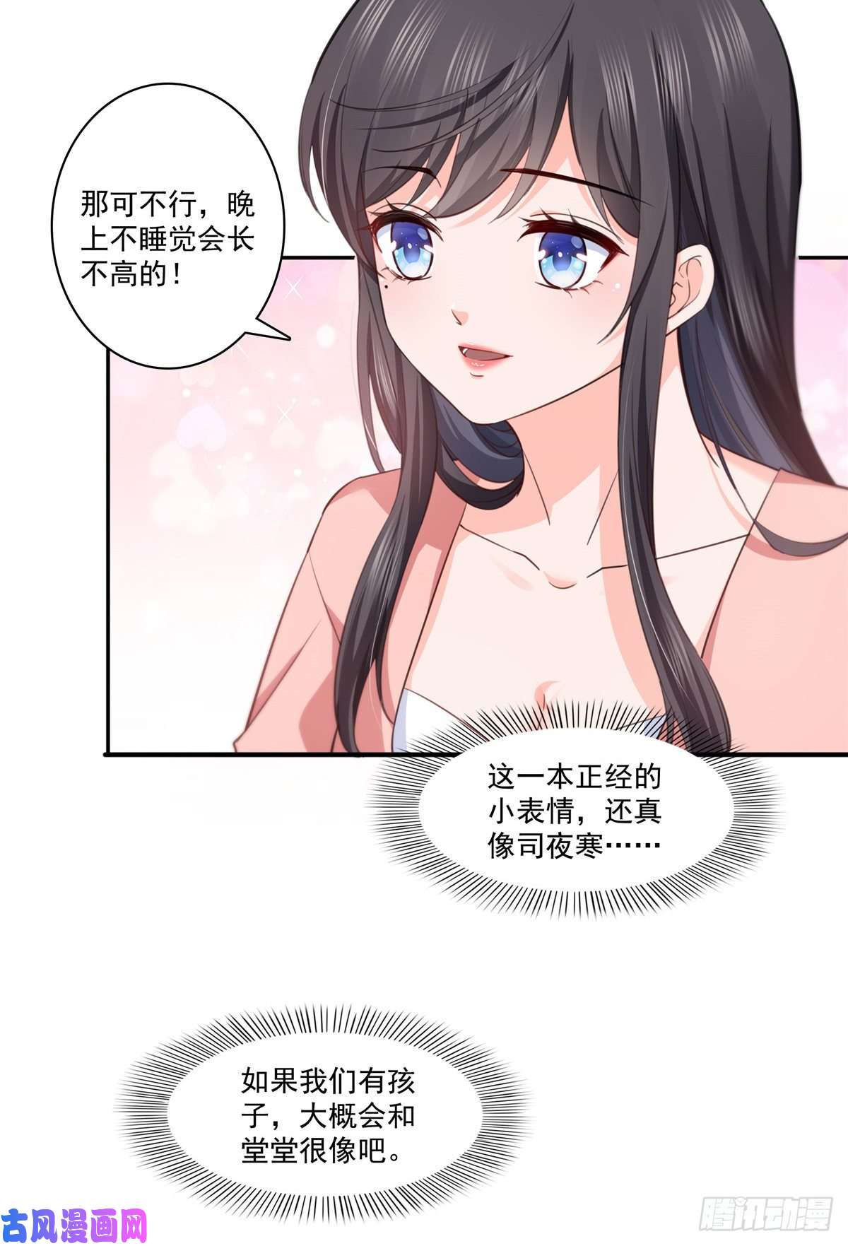 恰似寒光遇骄阳第196话 这是无忧？