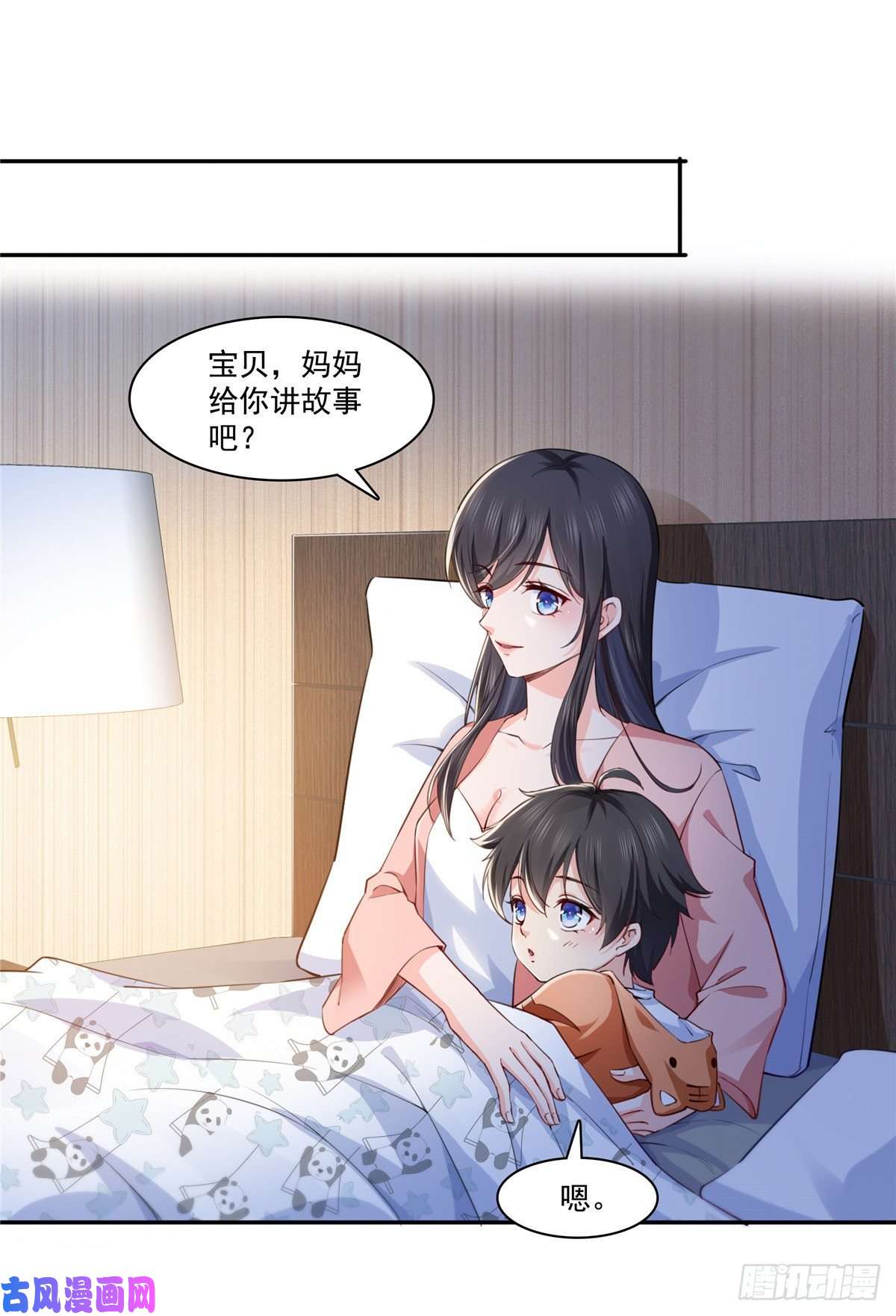 恰似寒光遇骄阳第196话 这是无忧？
