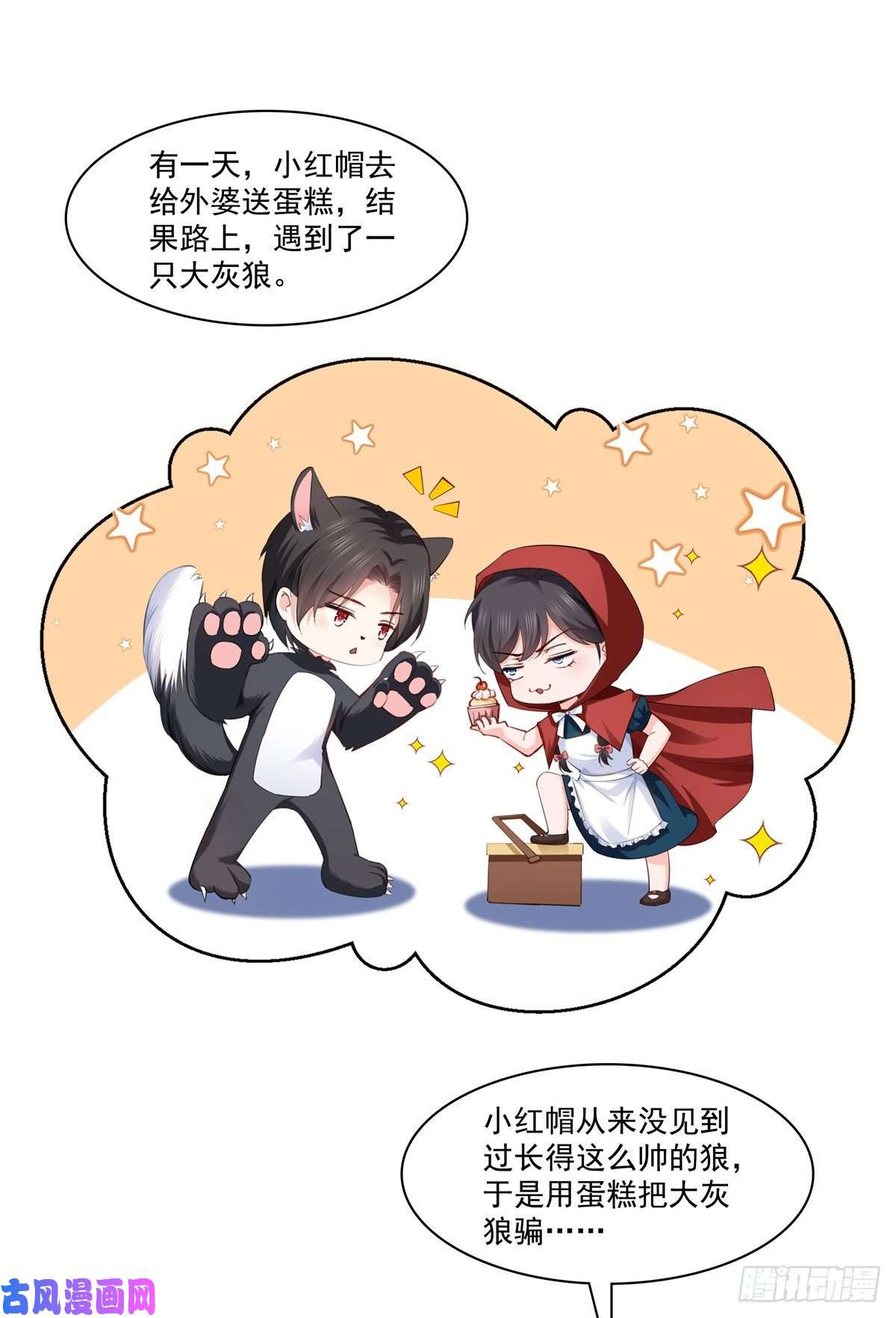 恰似寒光遇骄阳第196话 这是无忧？