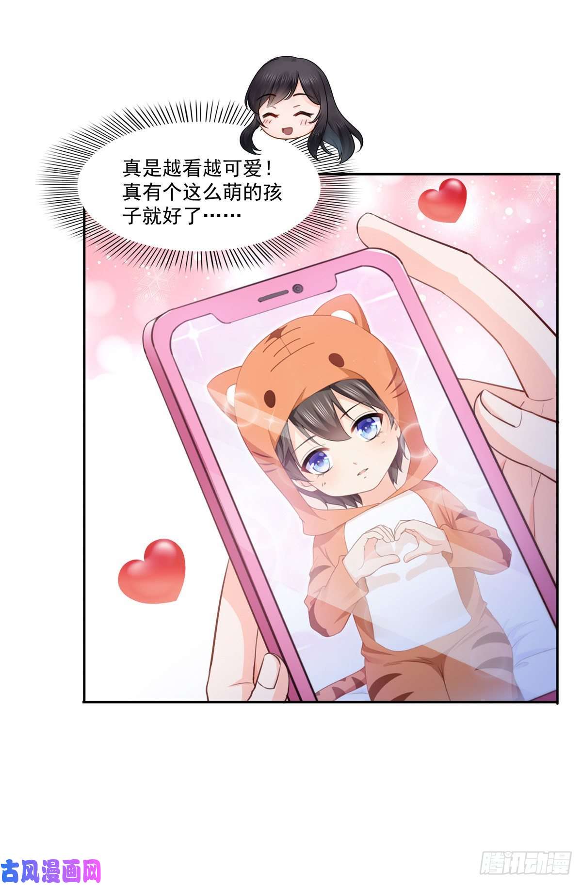 恰似寒光遇骄阳第196话 这是无忧？