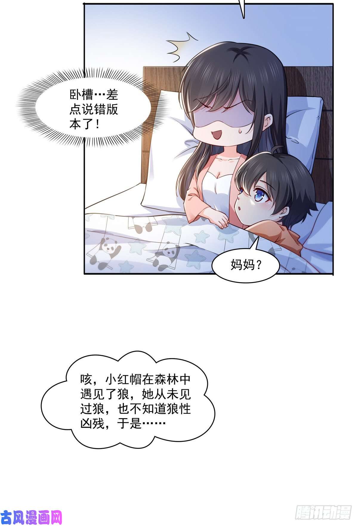 恰似寒光遇骄阳第196话 这是无忧？