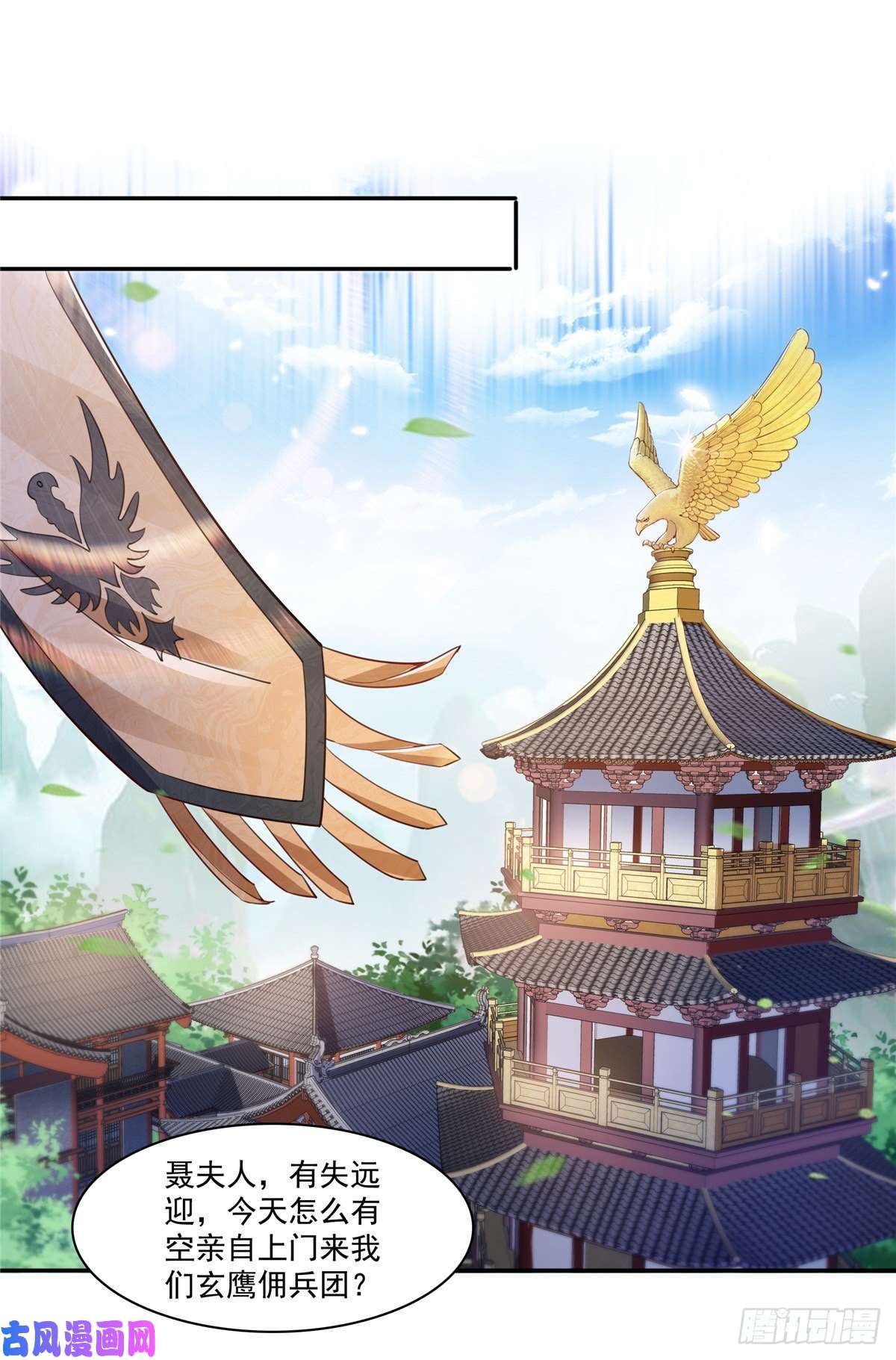恰似寒光遇骄阳第196话 这是无忧？