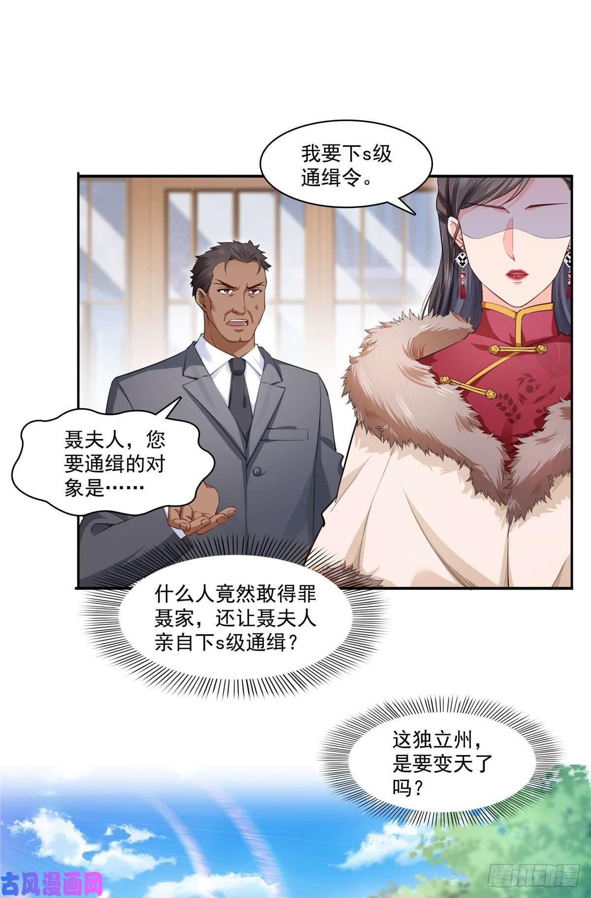 恰似寒光遇骄阳第196话 这是无忧？