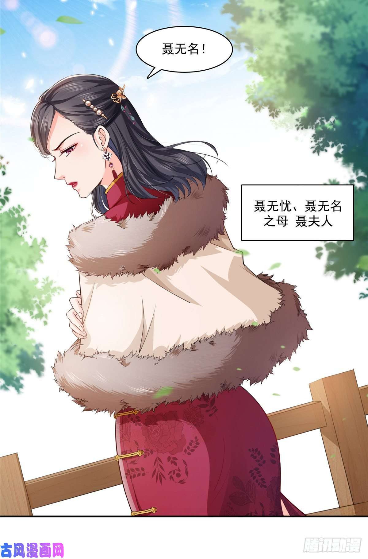 恰似寒光遇骄阳第196话 这是无忧？