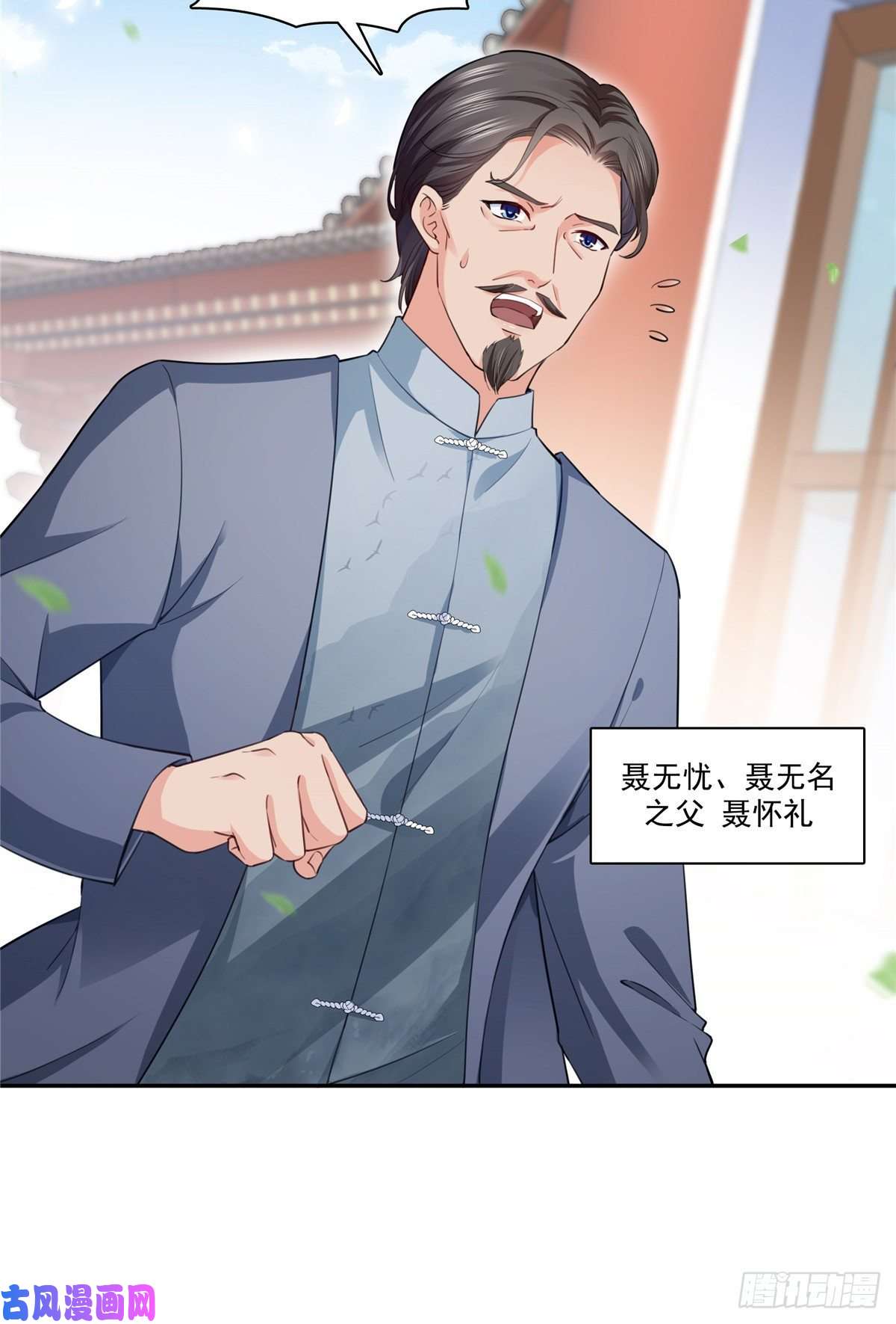 恰似寒光遇骄阳第196话 这是无忧？