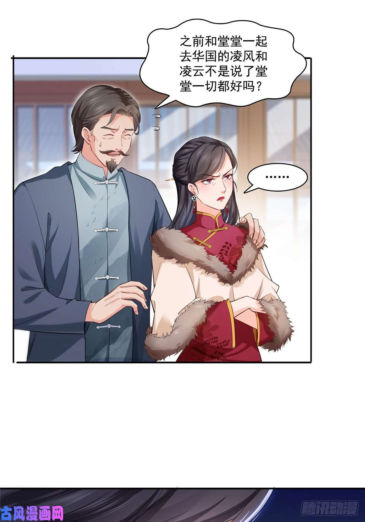 恰似寒光遇骄阳第196话 这是无忧？