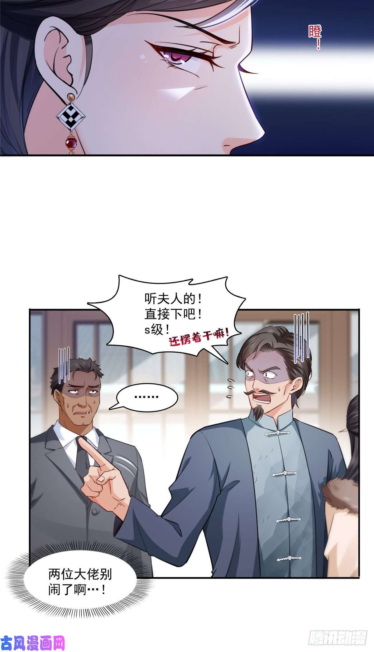 恰似寒光遇骄阳第196话 这是无忧？