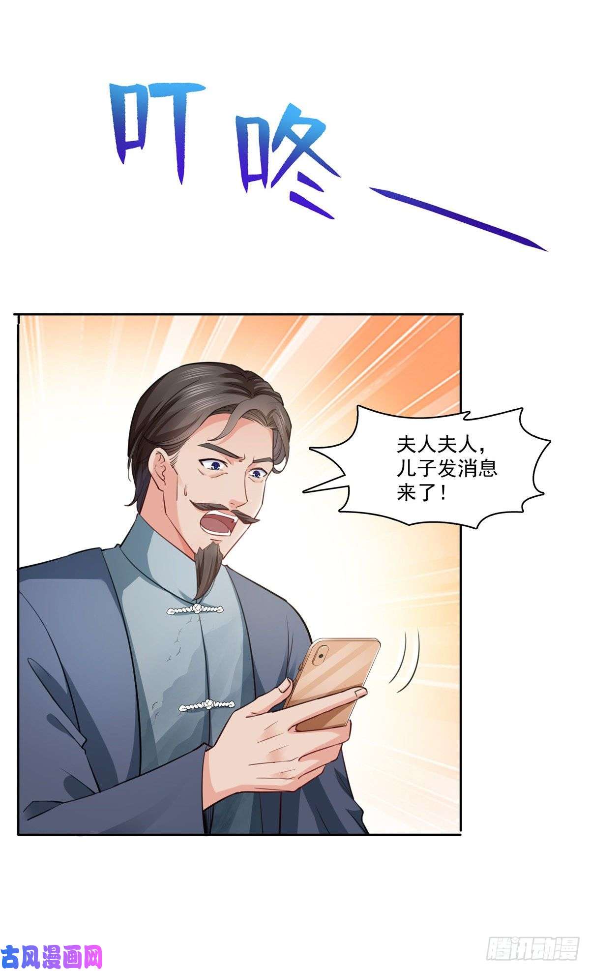 恰似寒光遇骄阳第196话 这是无忧？