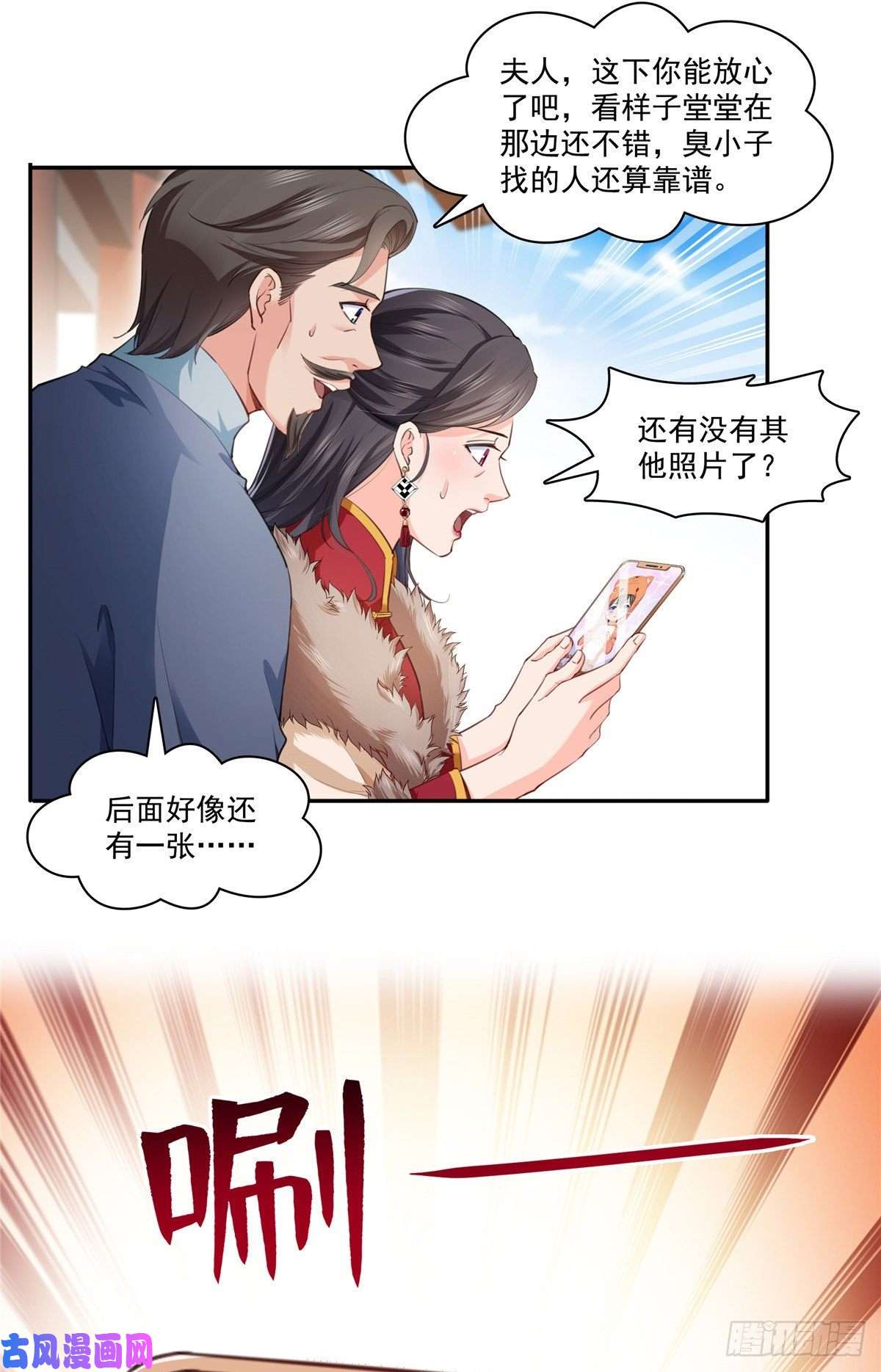 恰似寒光遇骄阳第196话 这是无忧？