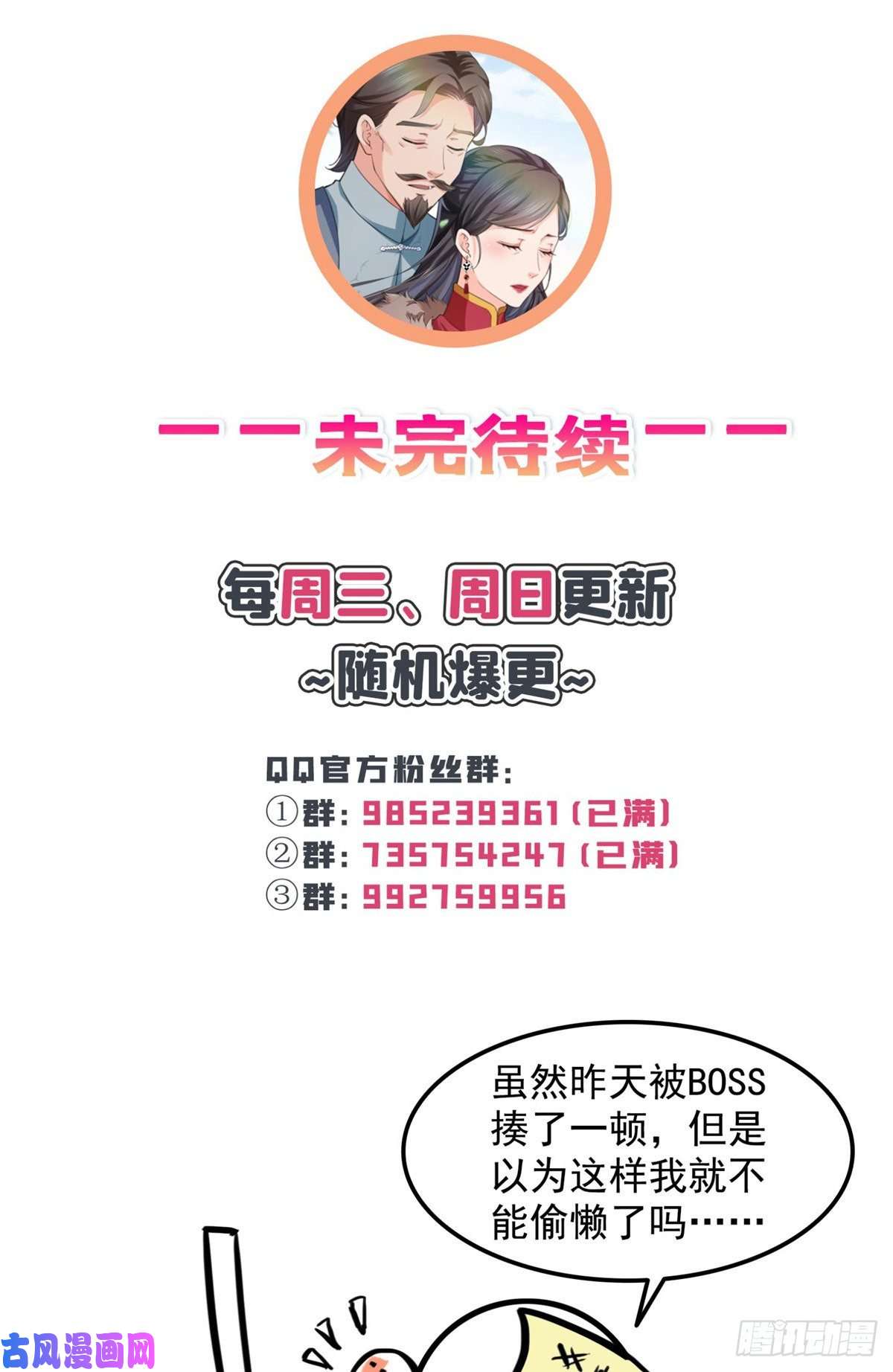 恰似寒光遇骄阳第196话 这是无忧？