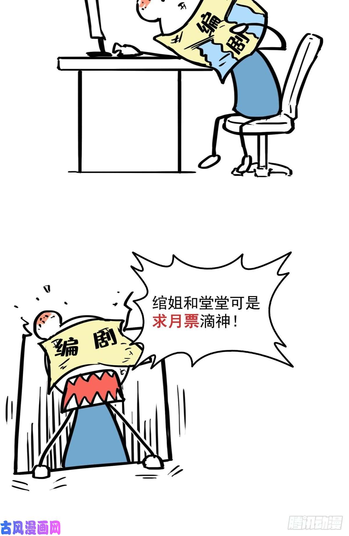 恰似寒光遇骄阳第196话 这是无忧？