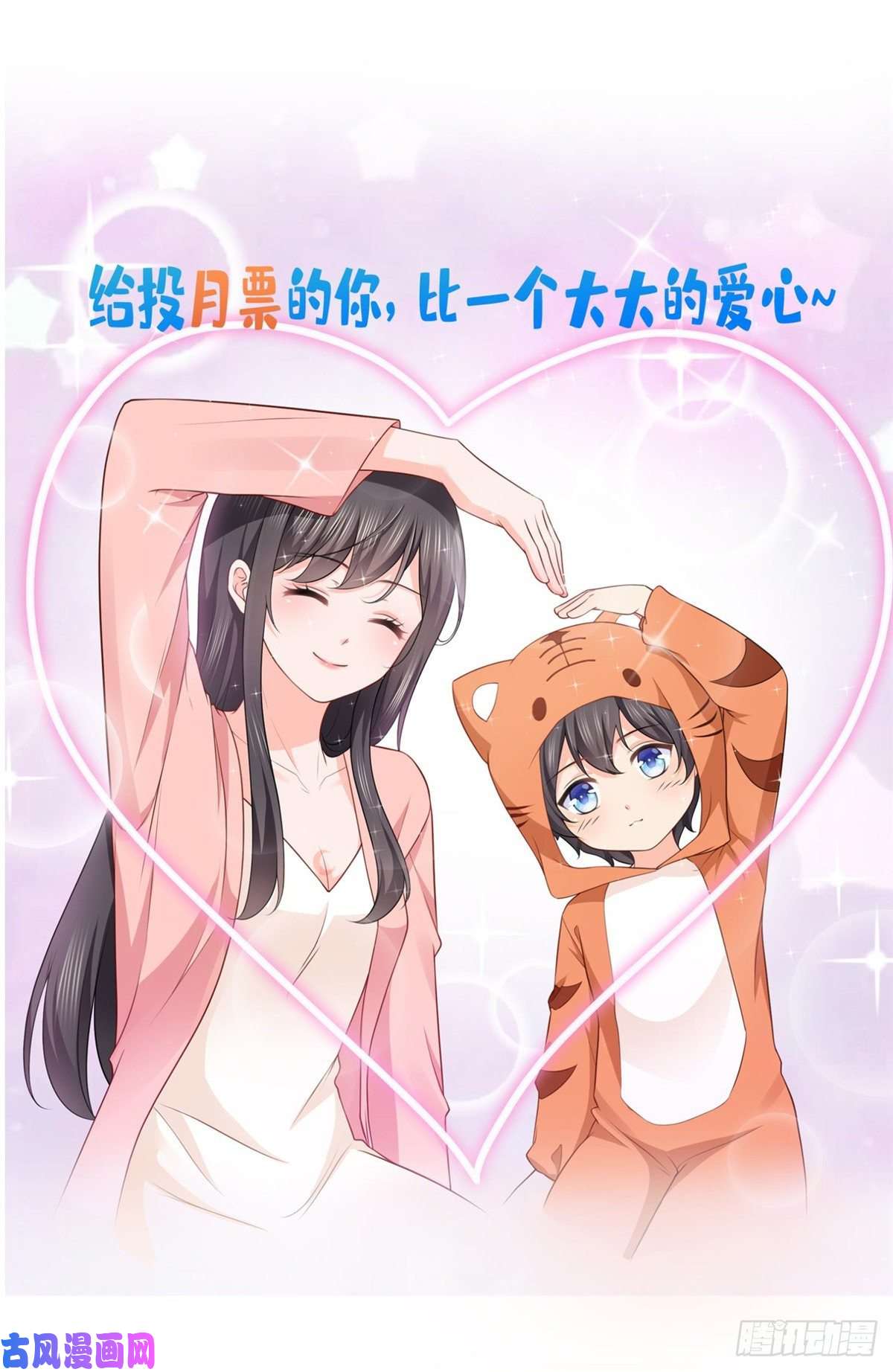 恰似寒光遇骄阳第196话 这是无忧？