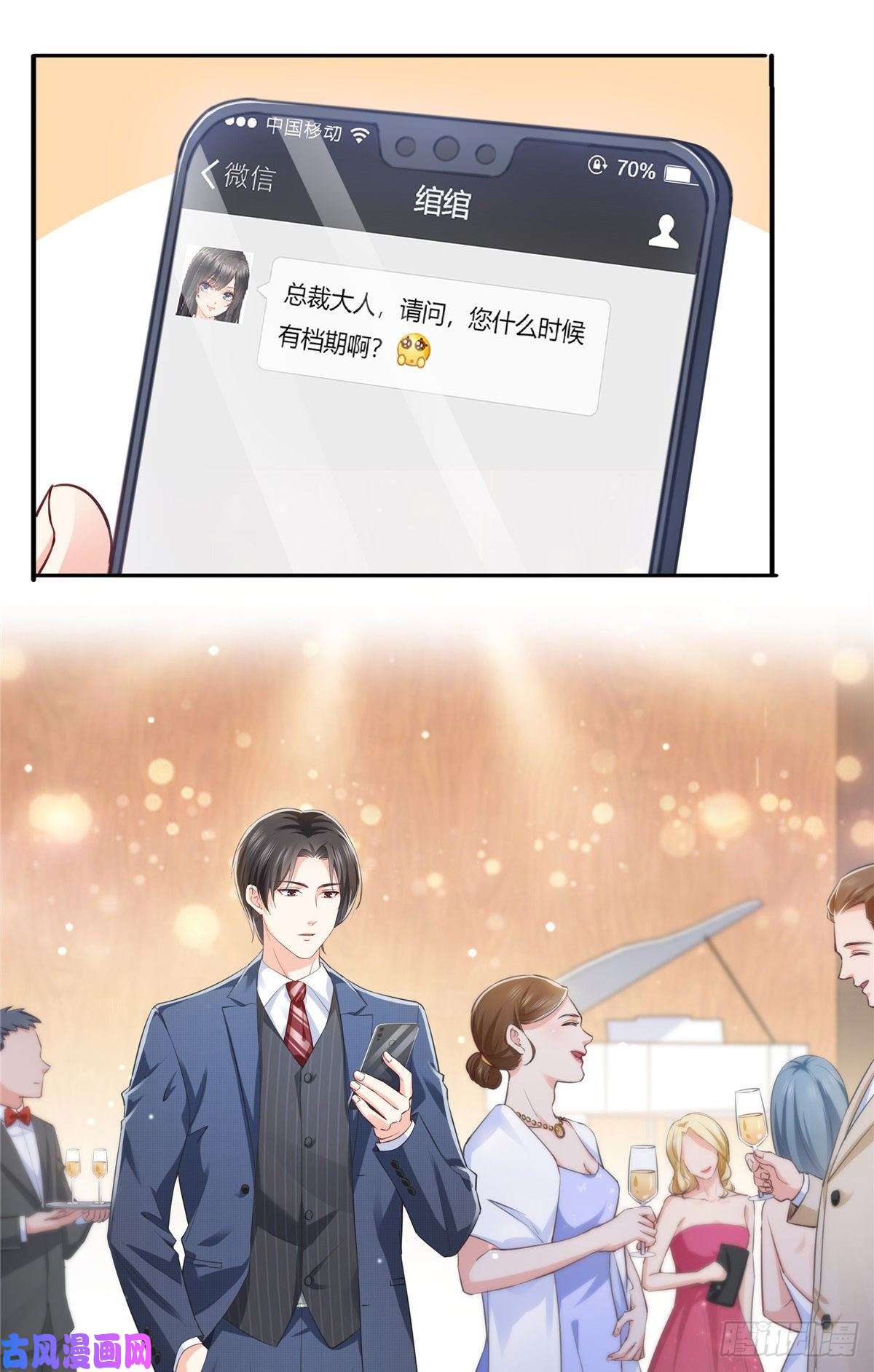 恰似寒光遇骄阳第196话 这是无忧？