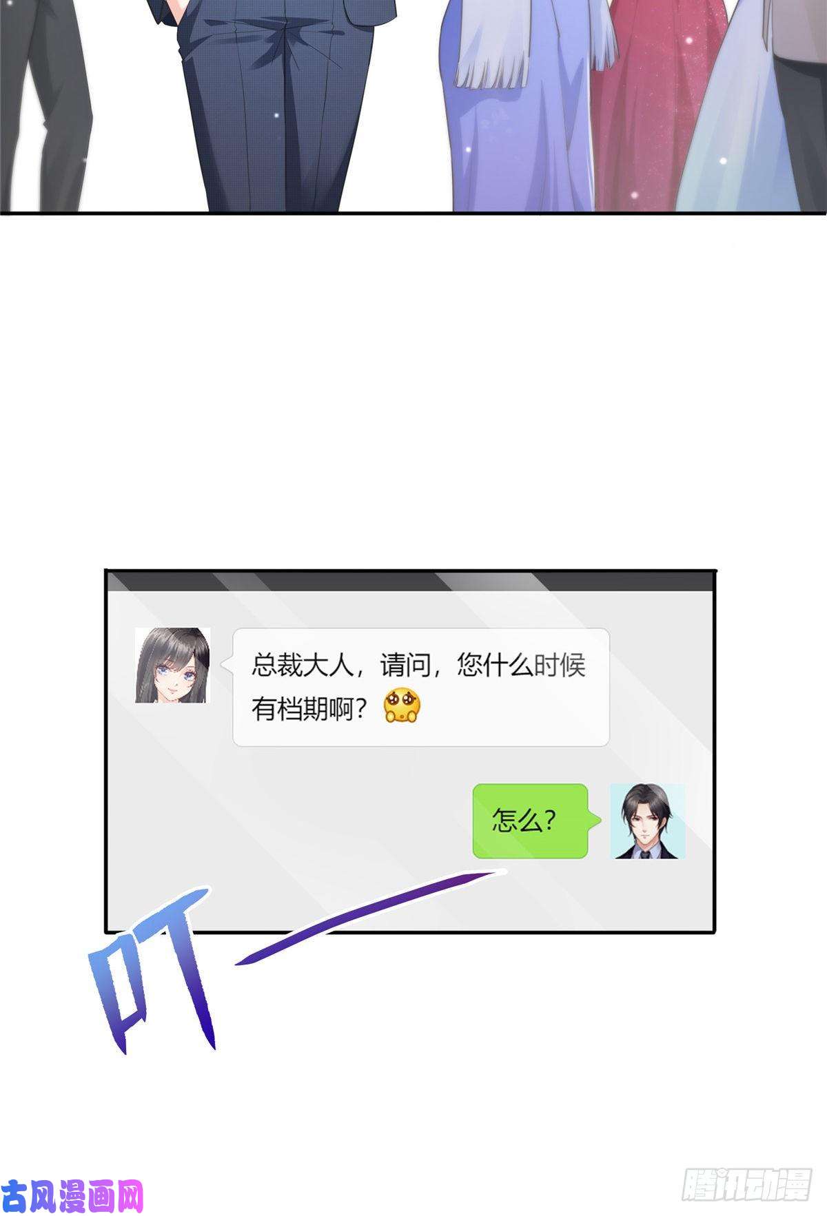 恰似寒光遇骄阳第196话 这是无忧？