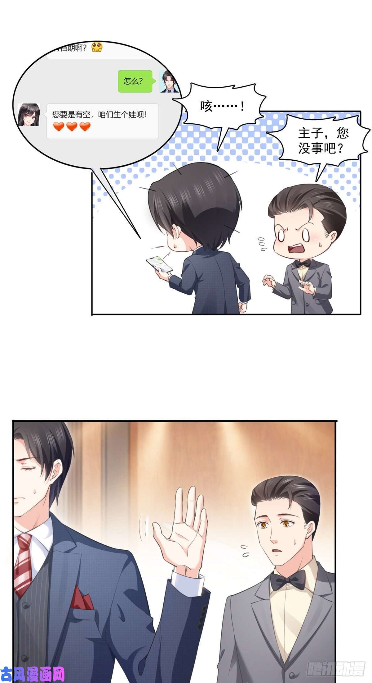 恰似寒光遇骄阳第196话 这是无忧？