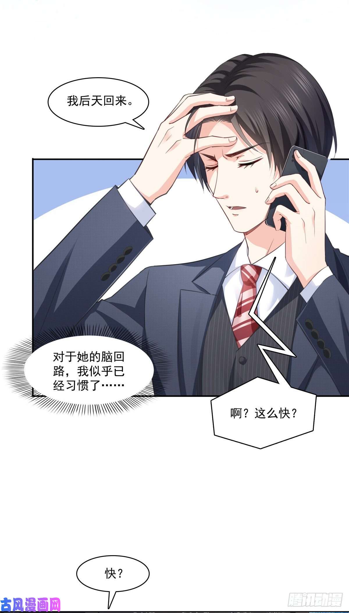 恰似寒光遇骄阳第196话 这是无忧？