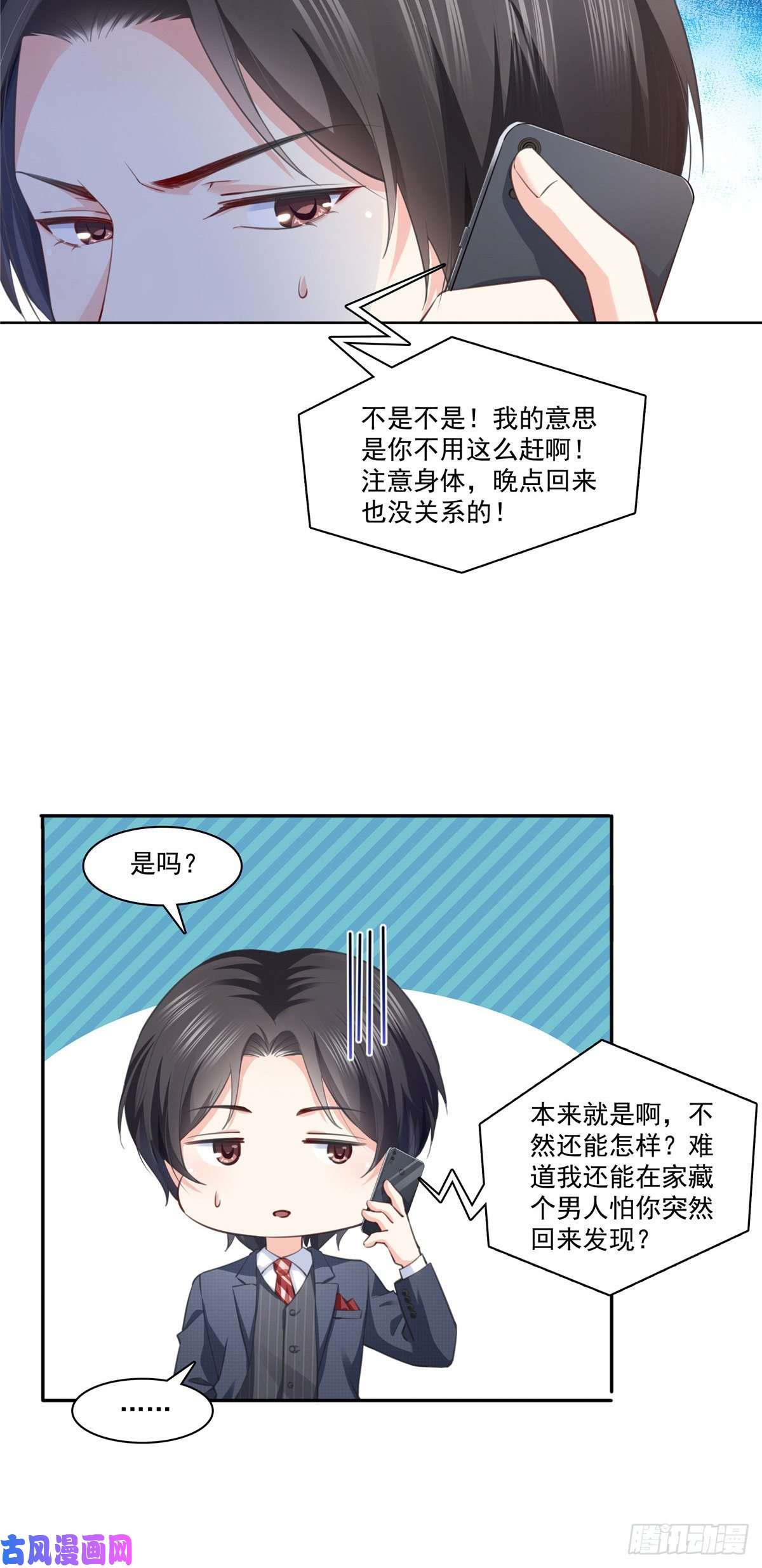 恰似寒光遇骄阳第196话 这是无忧？