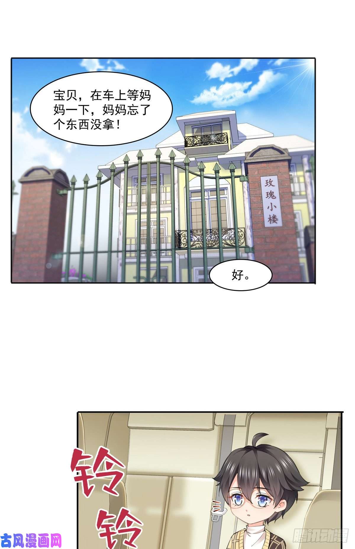 恰似寒光遇骄阳第197话 昨晚她和我睡一起