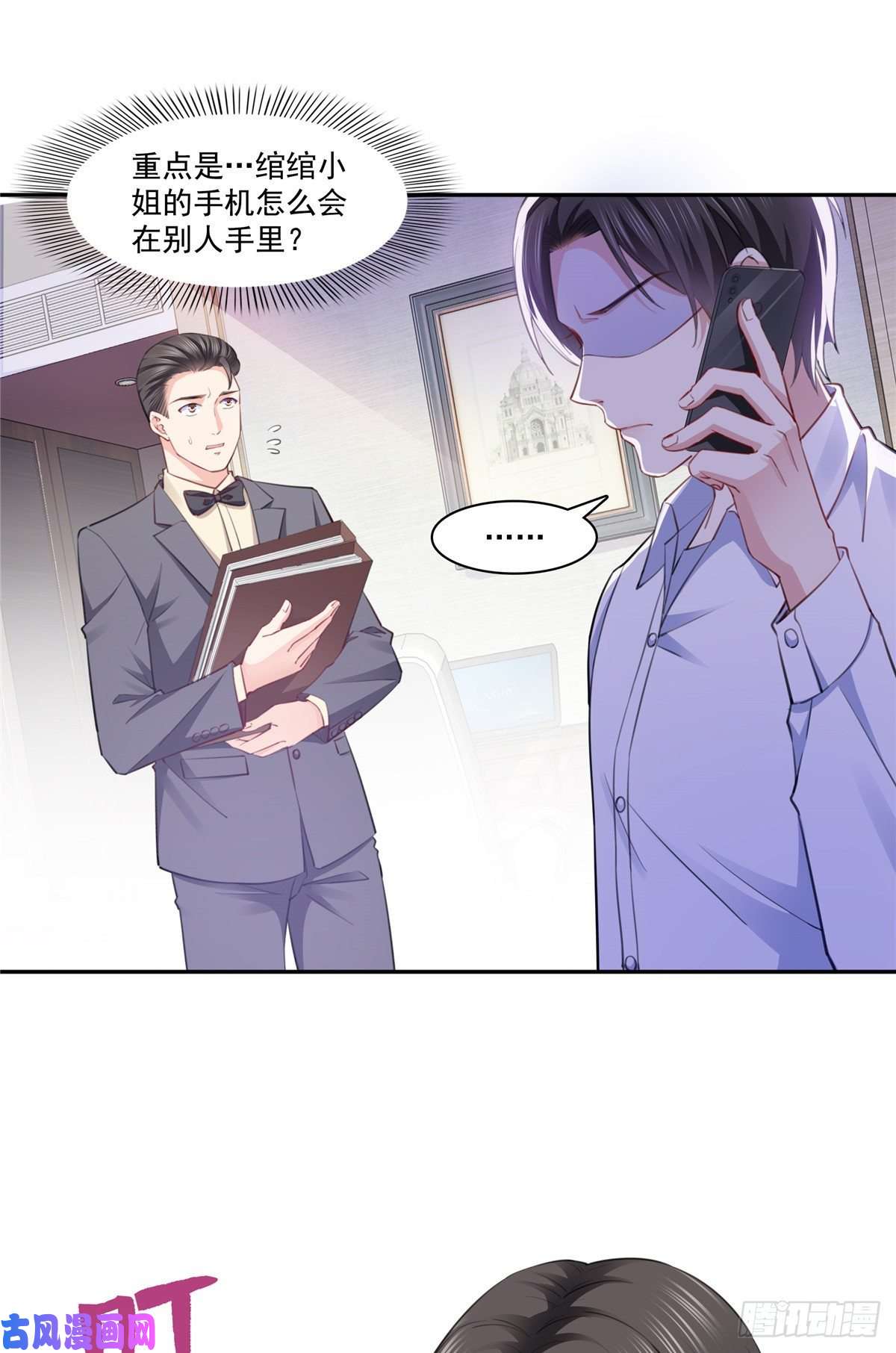 恰似寒光遇骄阳第197话 昨晚她和我睡一起