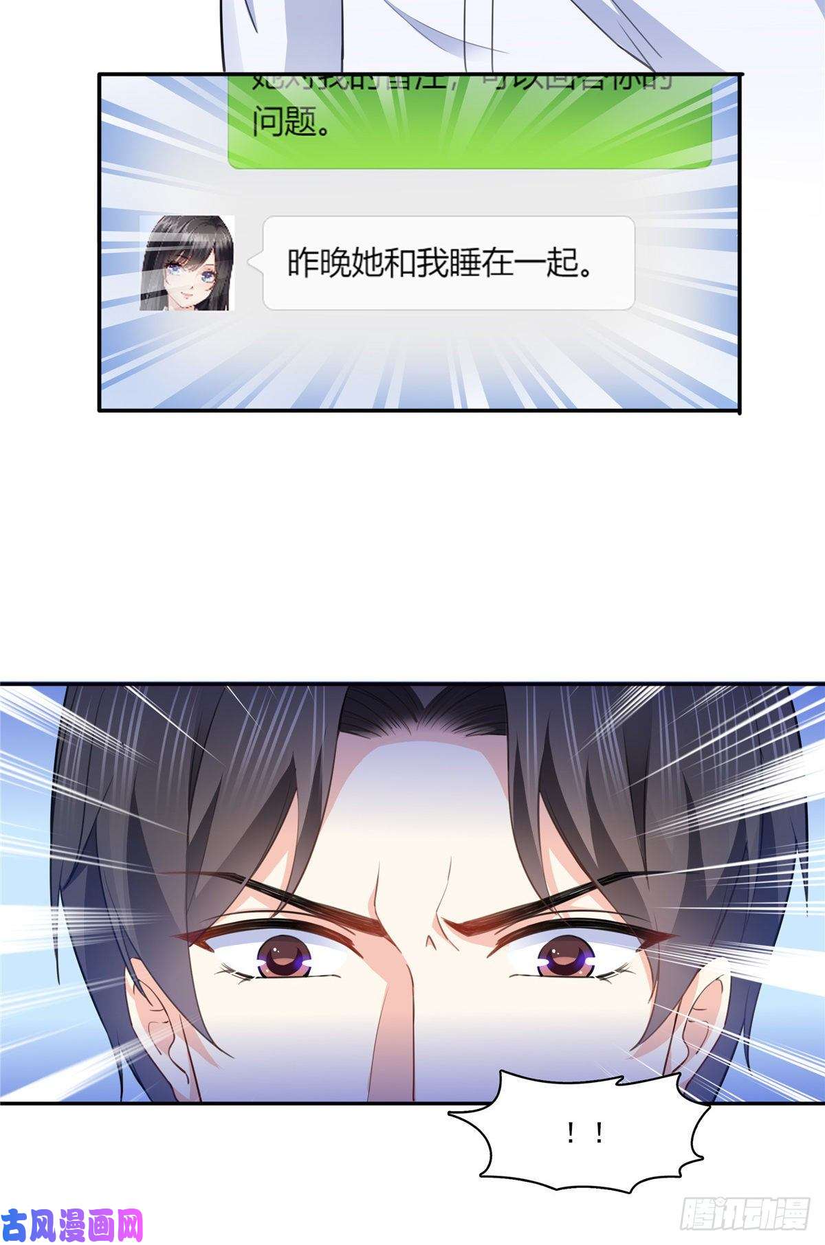 恰似寒光遇骄阳第197话 昨晚她和我睡一起