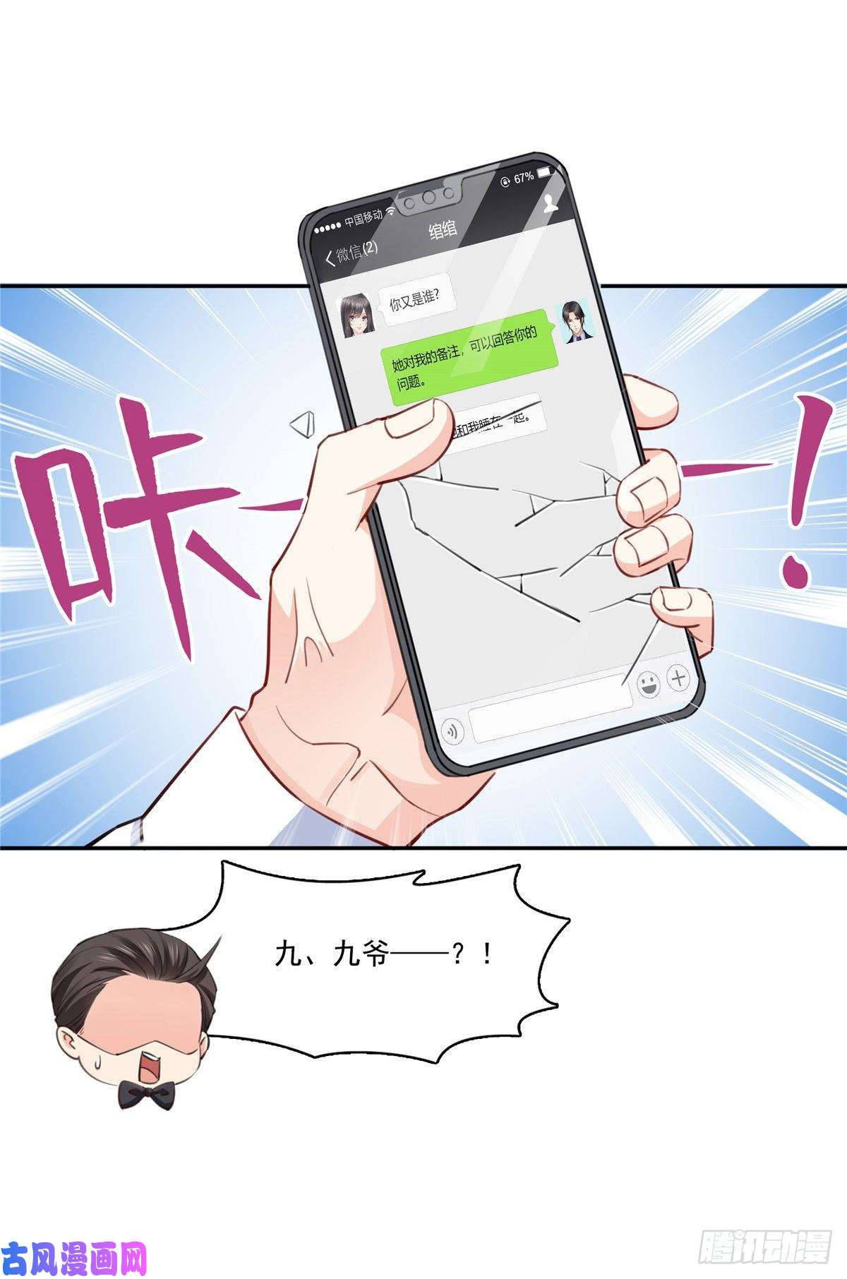 恰似寒光遇骄阳第197话 昨晚她和我睡一起
