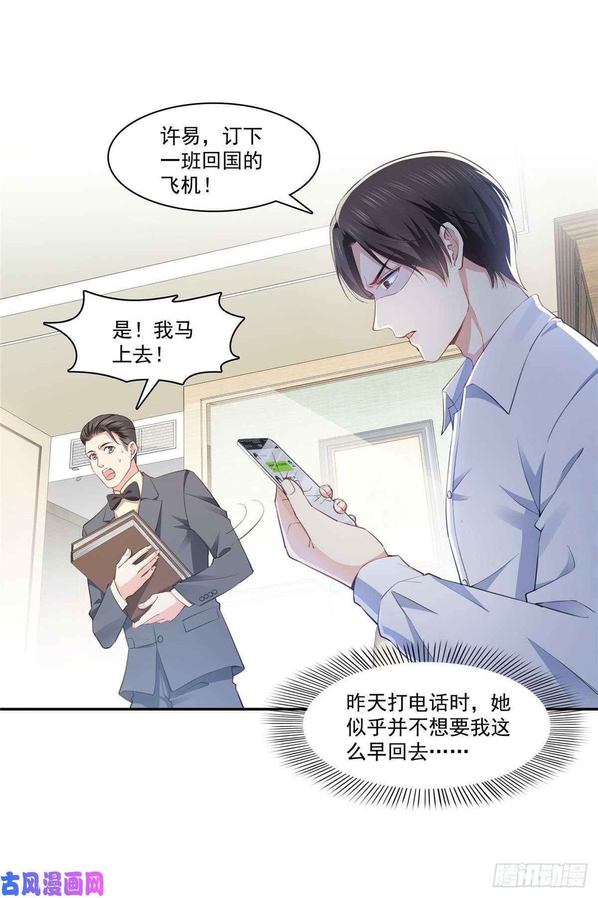 恰似寒光遇骄阳第197话 昨晚她和我睡一起