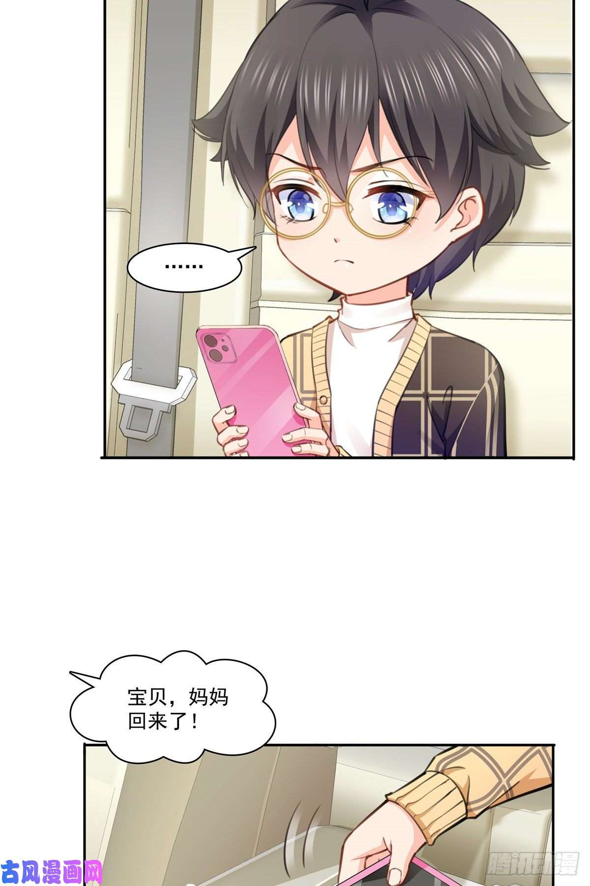 恰似寒光遇骄阳第197话 昨晚她和我睡一起