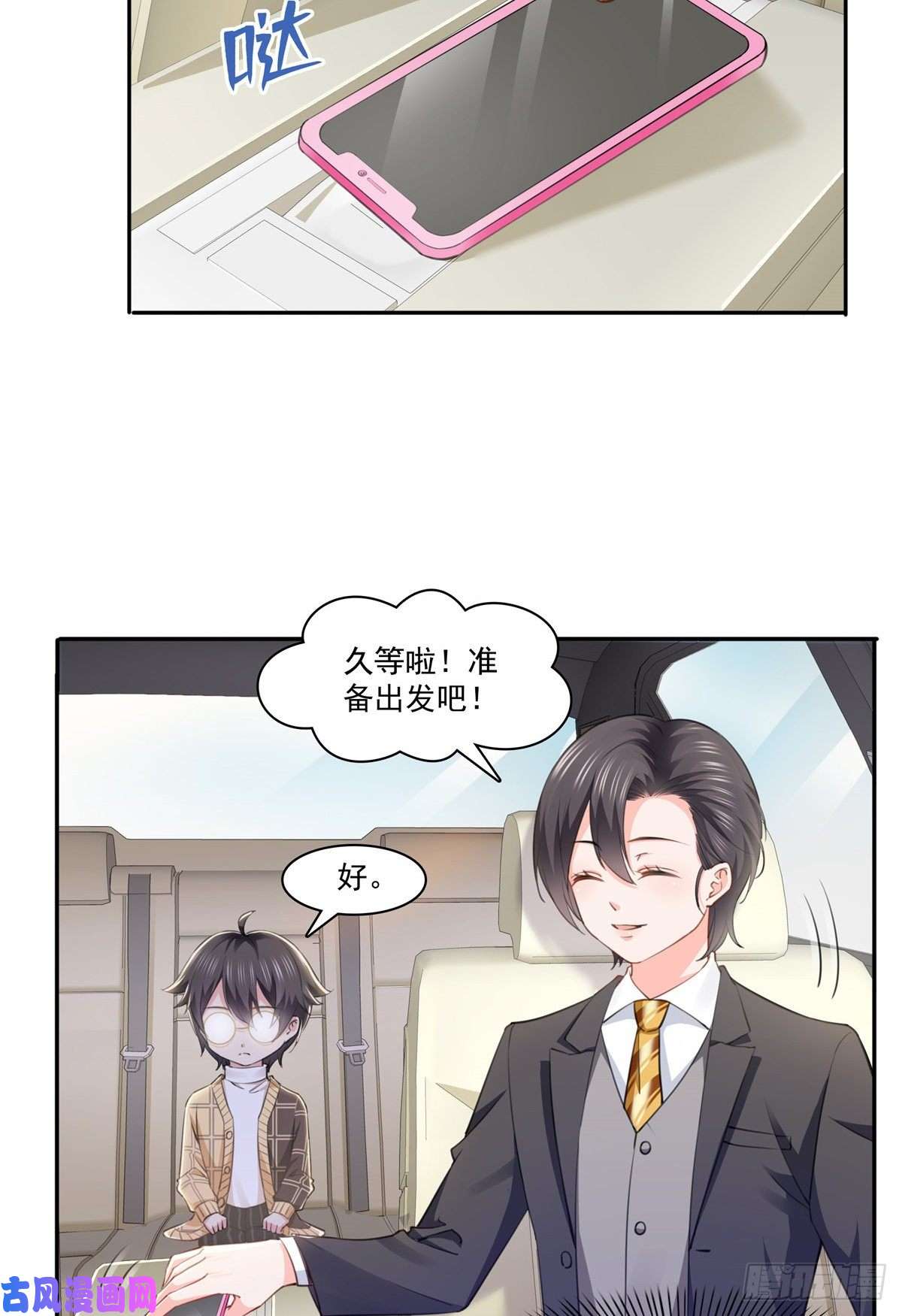 恰似寒光遇骄阳第197话 昨晚她和我睡一起