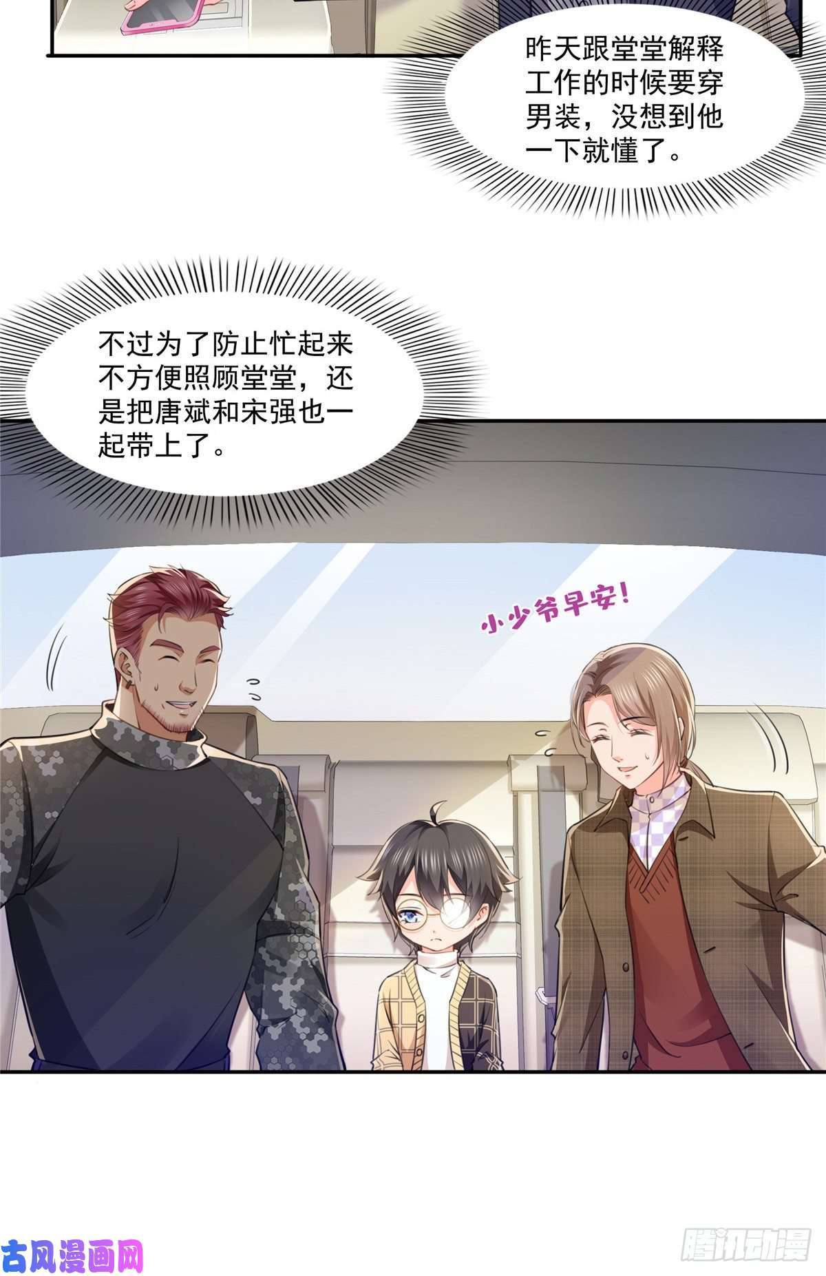 恰似寒光遇骄阳第197话 昨晚她和我睡一起
