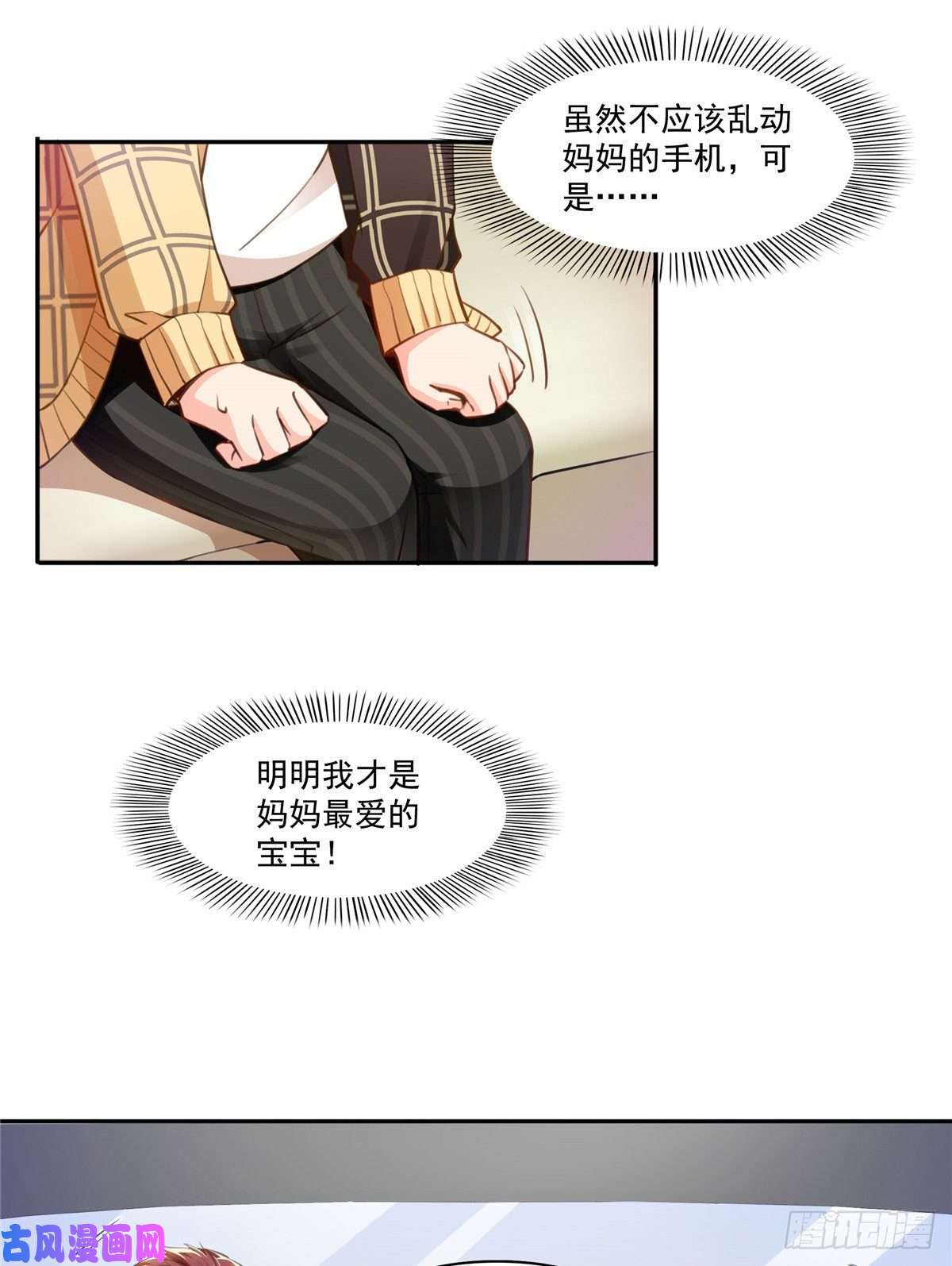恰似寒光遇骄阳第197话 昨晚她和我睡一起