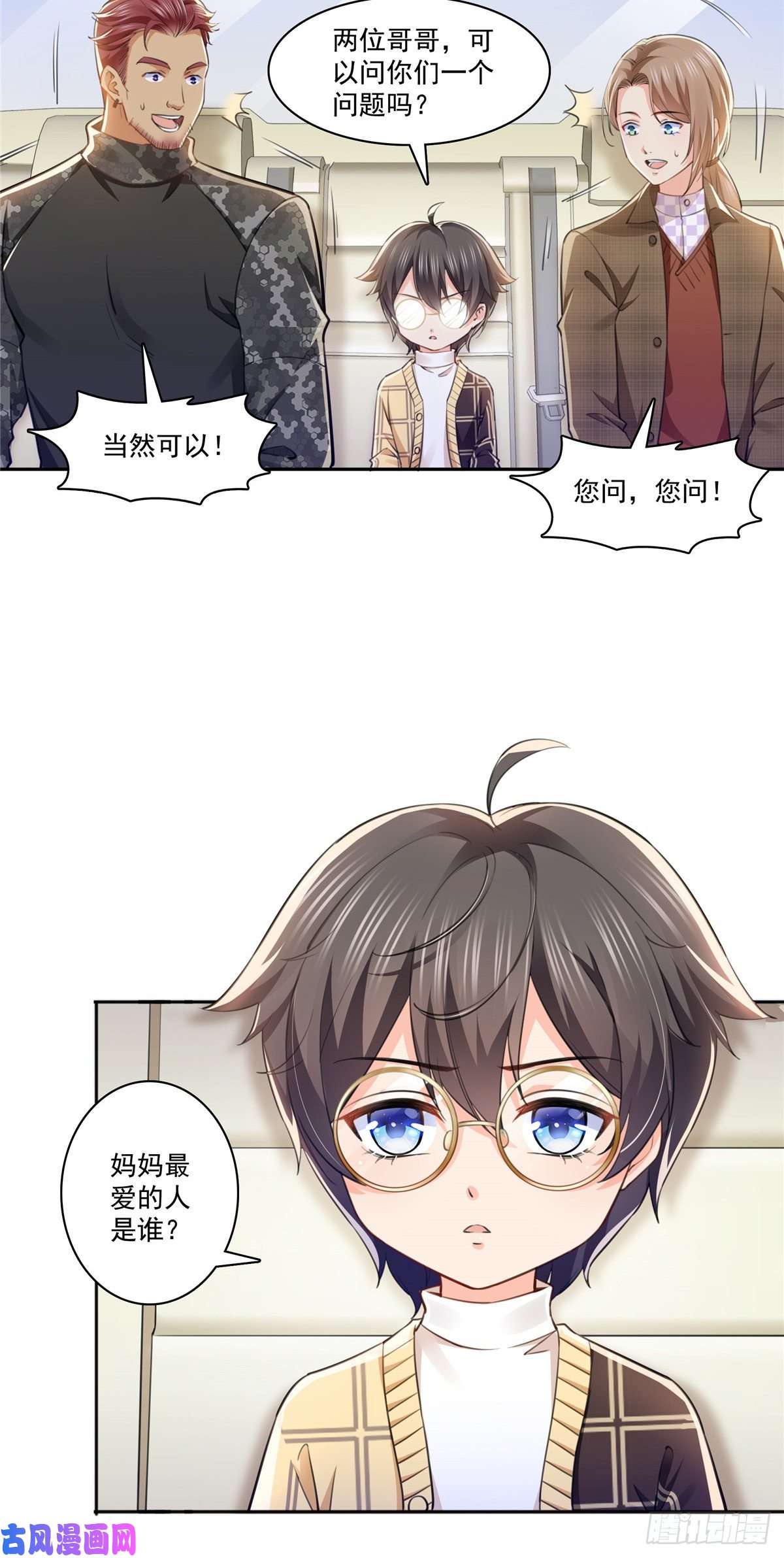 恰似寒光遇骄阳第197话 昨晚她和我睡一起