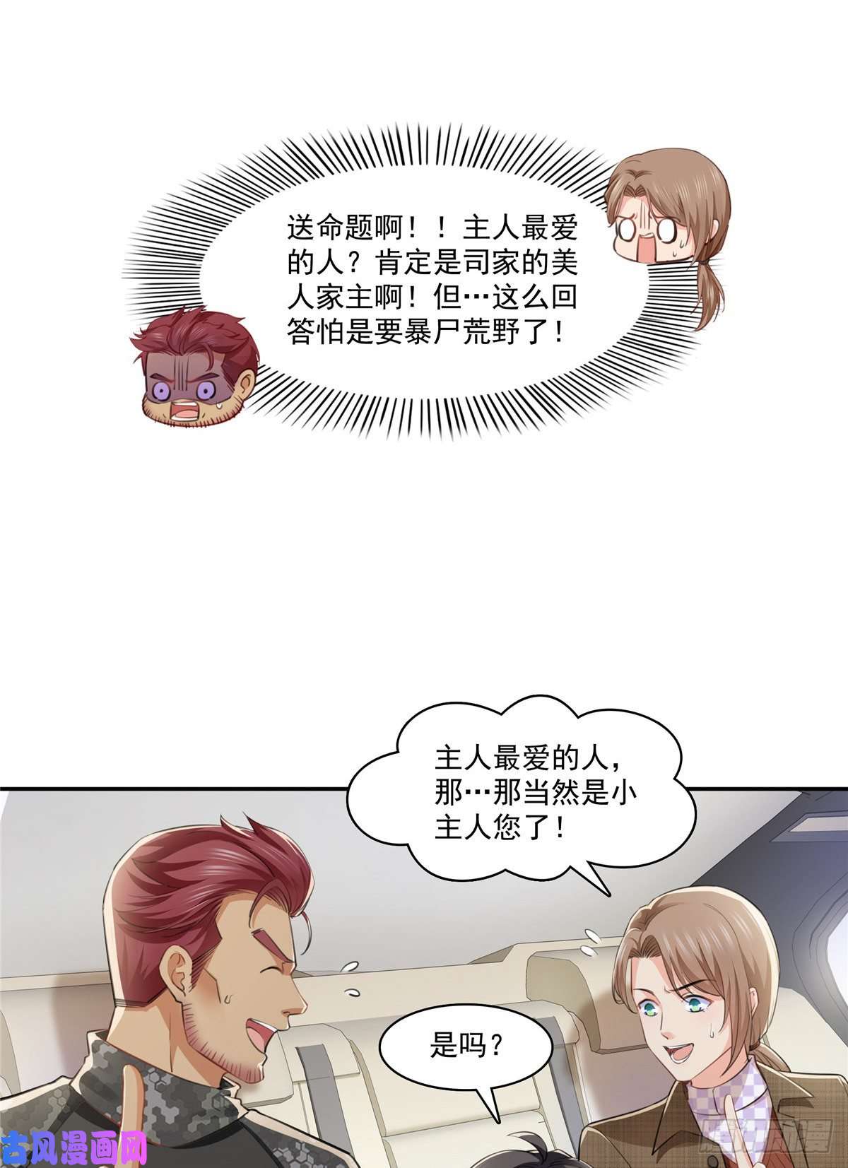 恰似寒光遇骄阳第197话 昨晚她和我睡一起