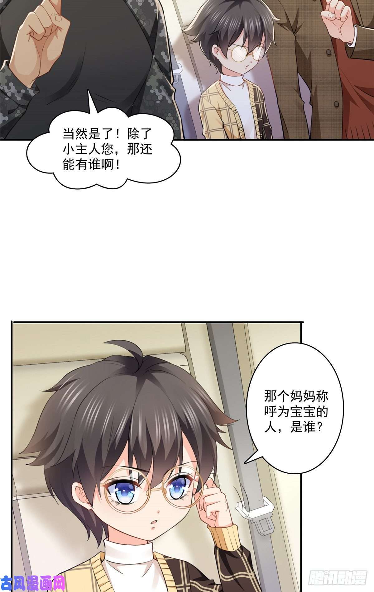 恰似寒光遇骄阳第197话 昨晚她和我睡一起