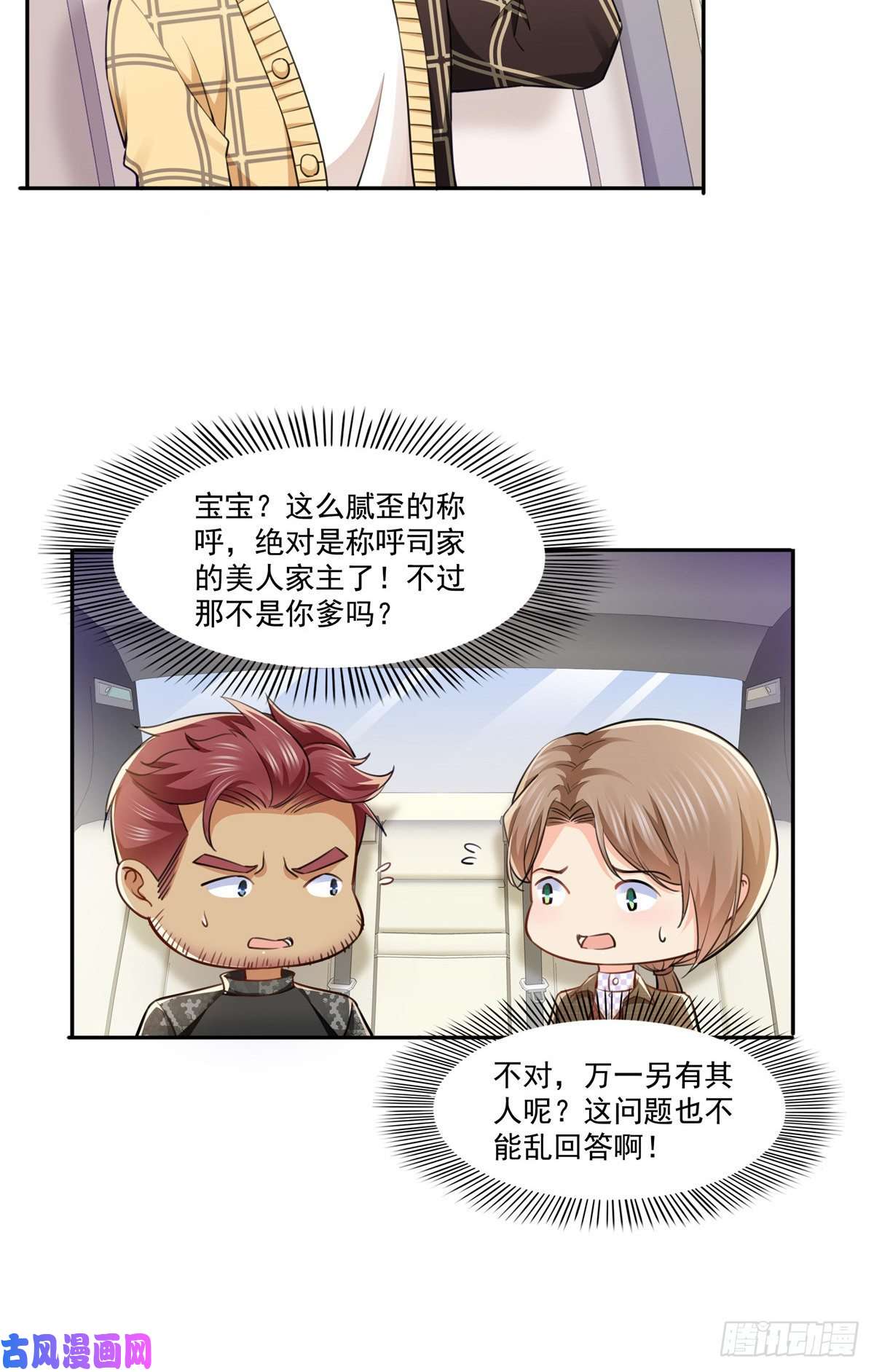 恰似寒光遇骄阳第197话 昨晚她和我睡一起