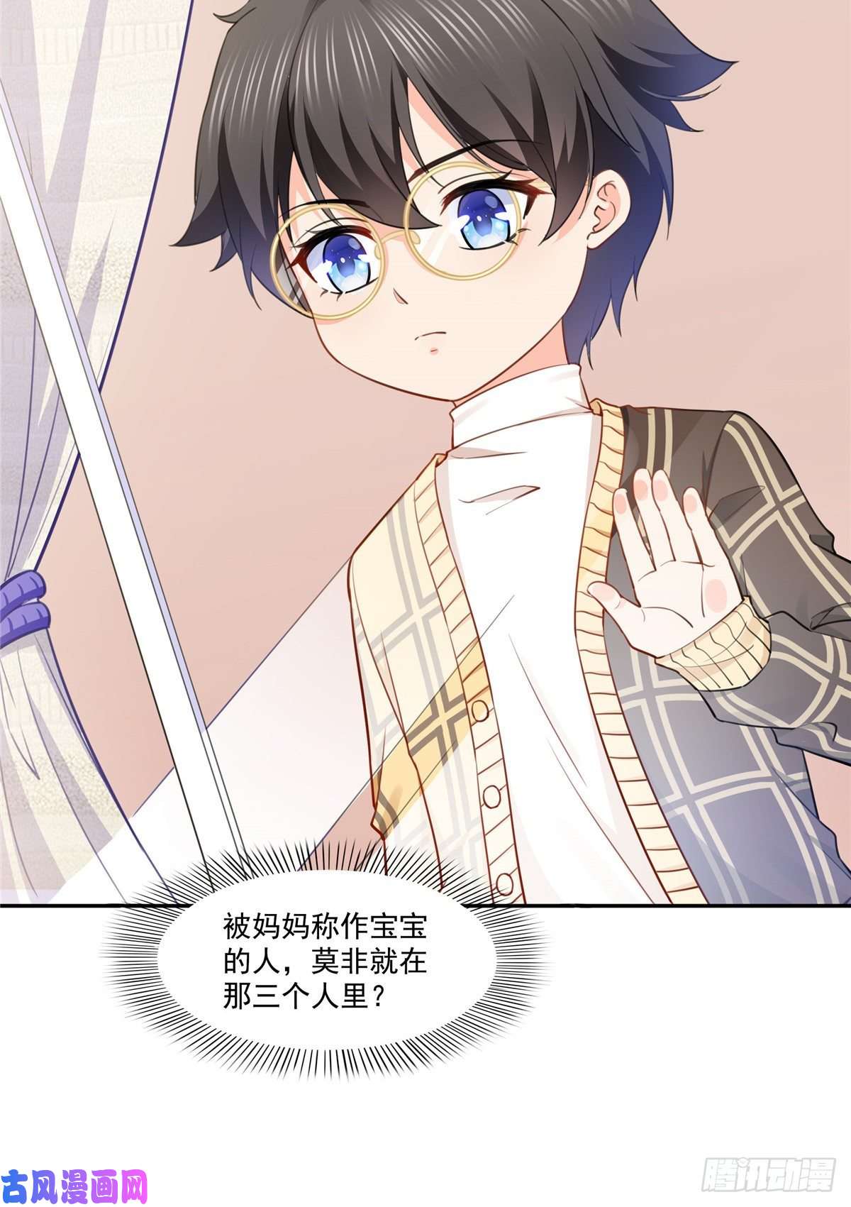 恰似寒光遇骄阳第197话 昨晚她和我睡一起