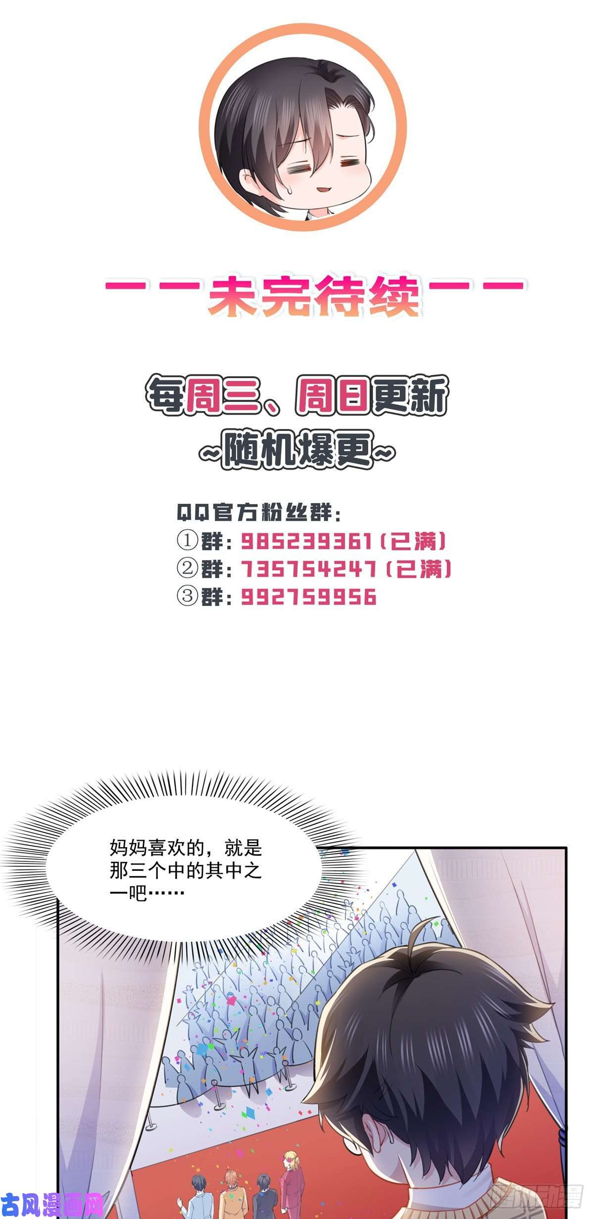 恰似寒光遇骄阳第197话 昨晚她和我睡一起