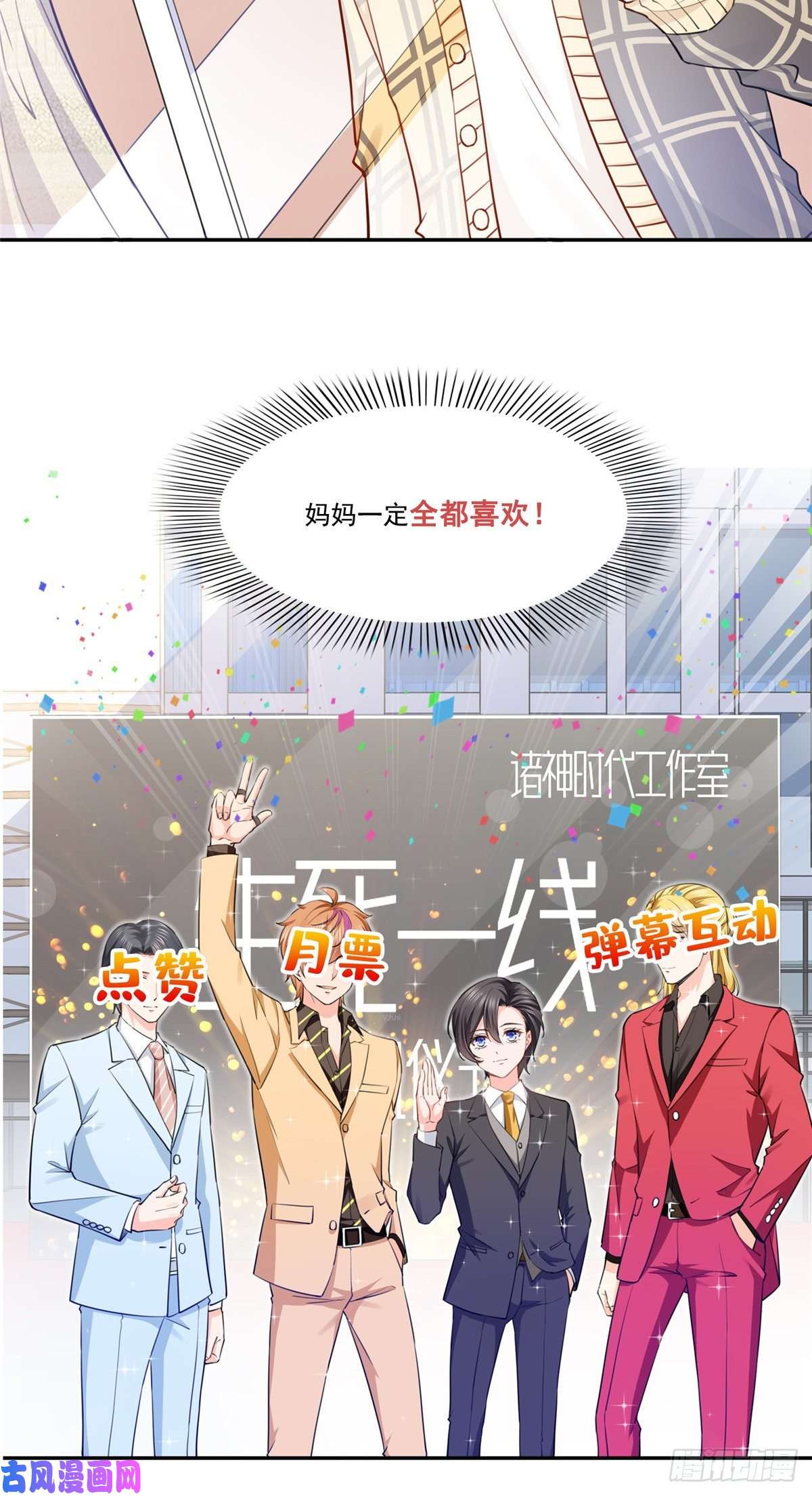 恰似寒光遇骄阳第197话 昨晚她和我睡一起