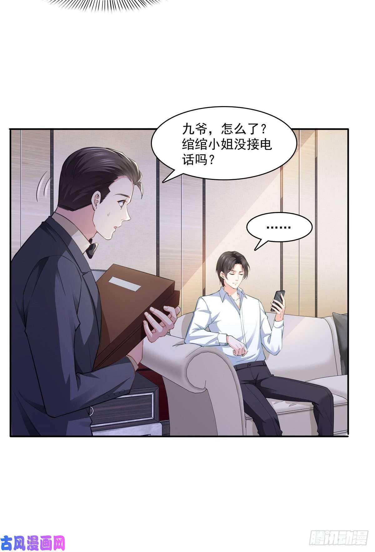 恰似寒光遇骄阳第197话 昨晚她和我睡一起