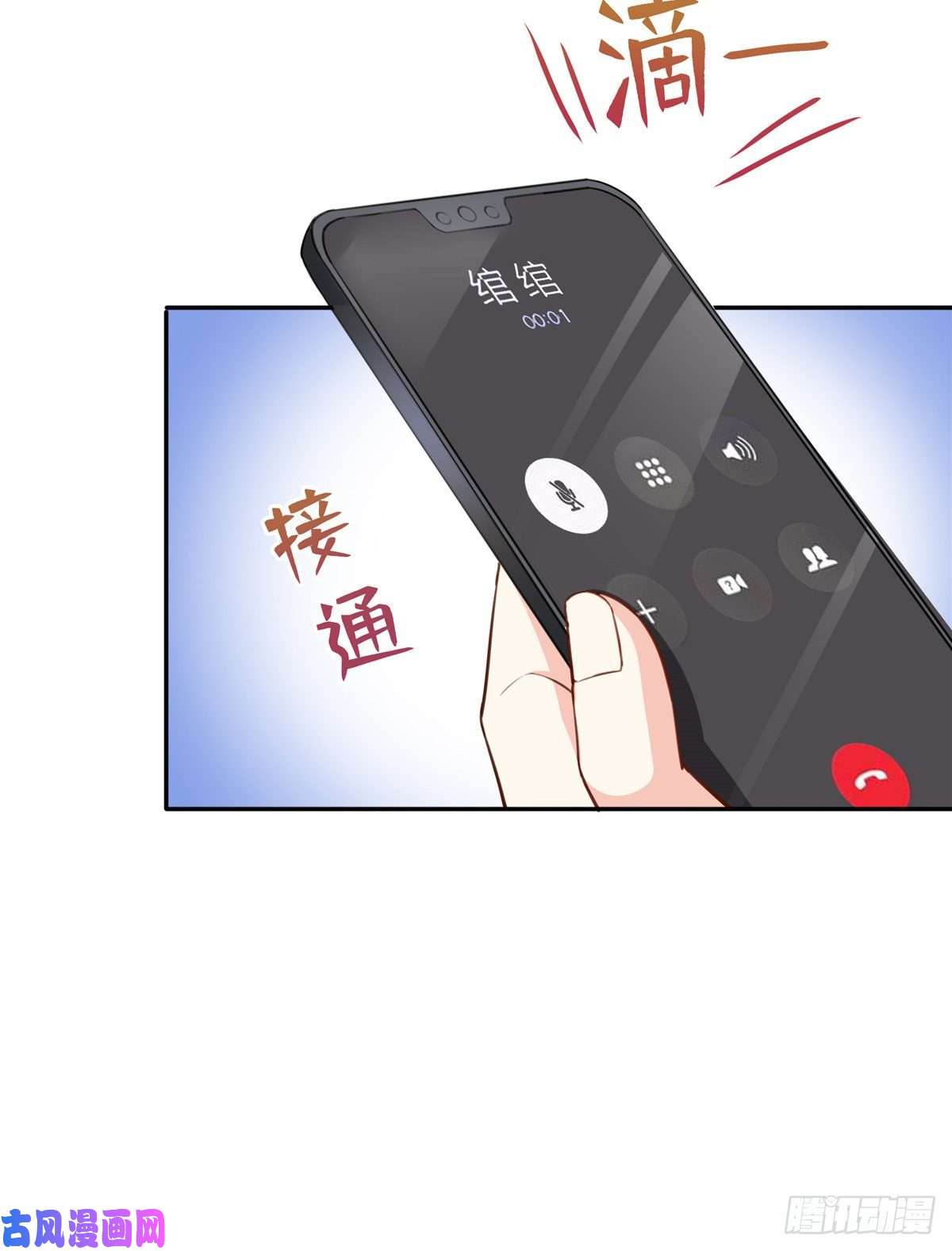 恰似寒光遇骄阳第197话 昨晚她和我睡一起
