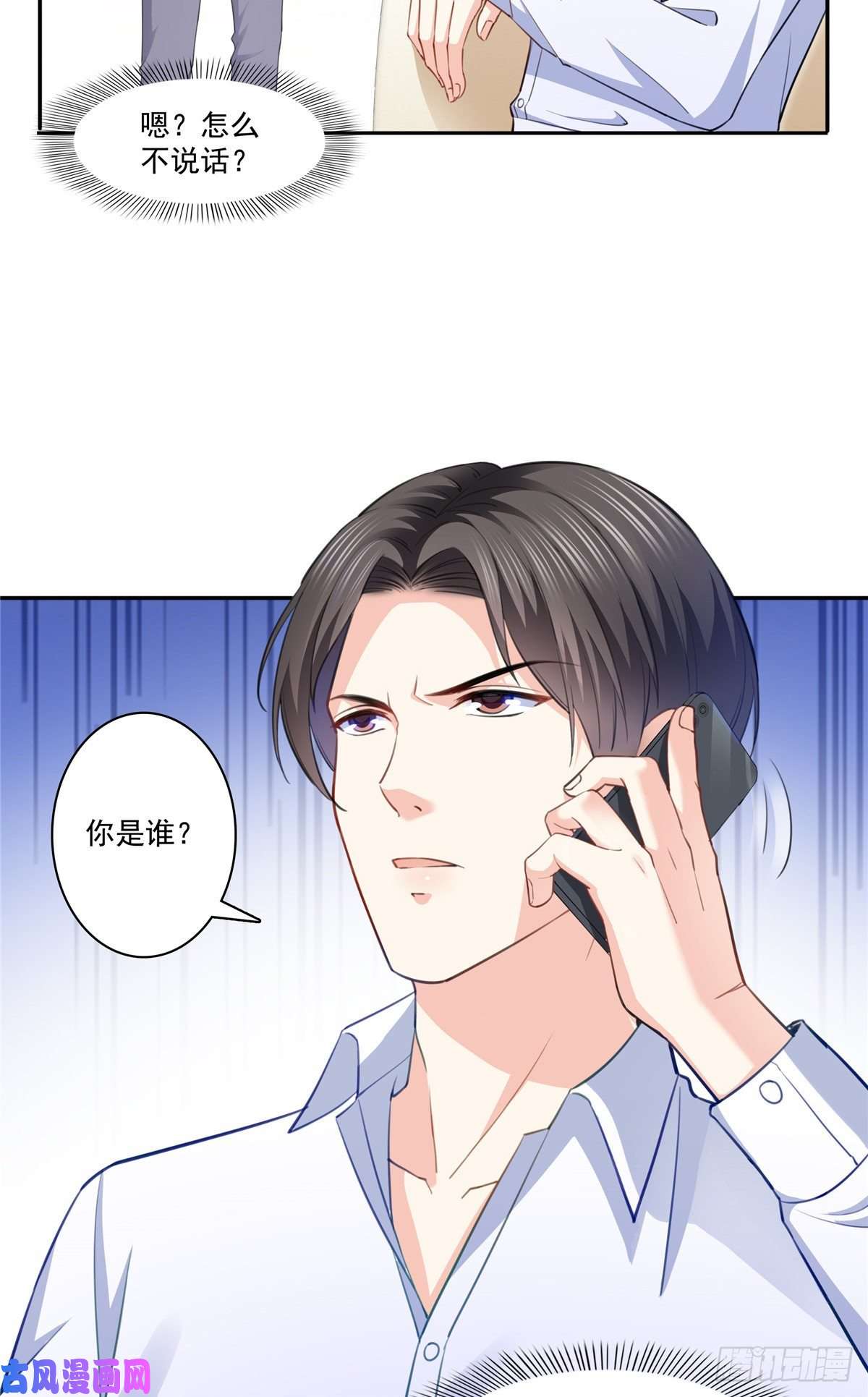 恰似寒光遇骄阳第197话 昨晚她和我睡一起