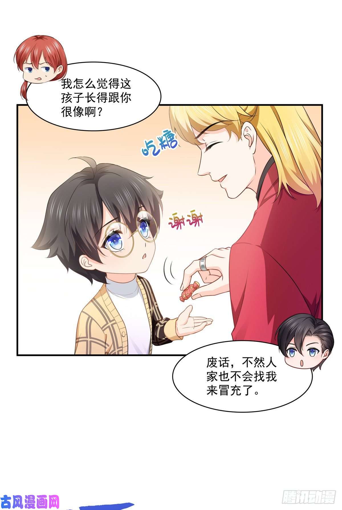 恰似寒光遇骄阳第198话 司夜寒来了