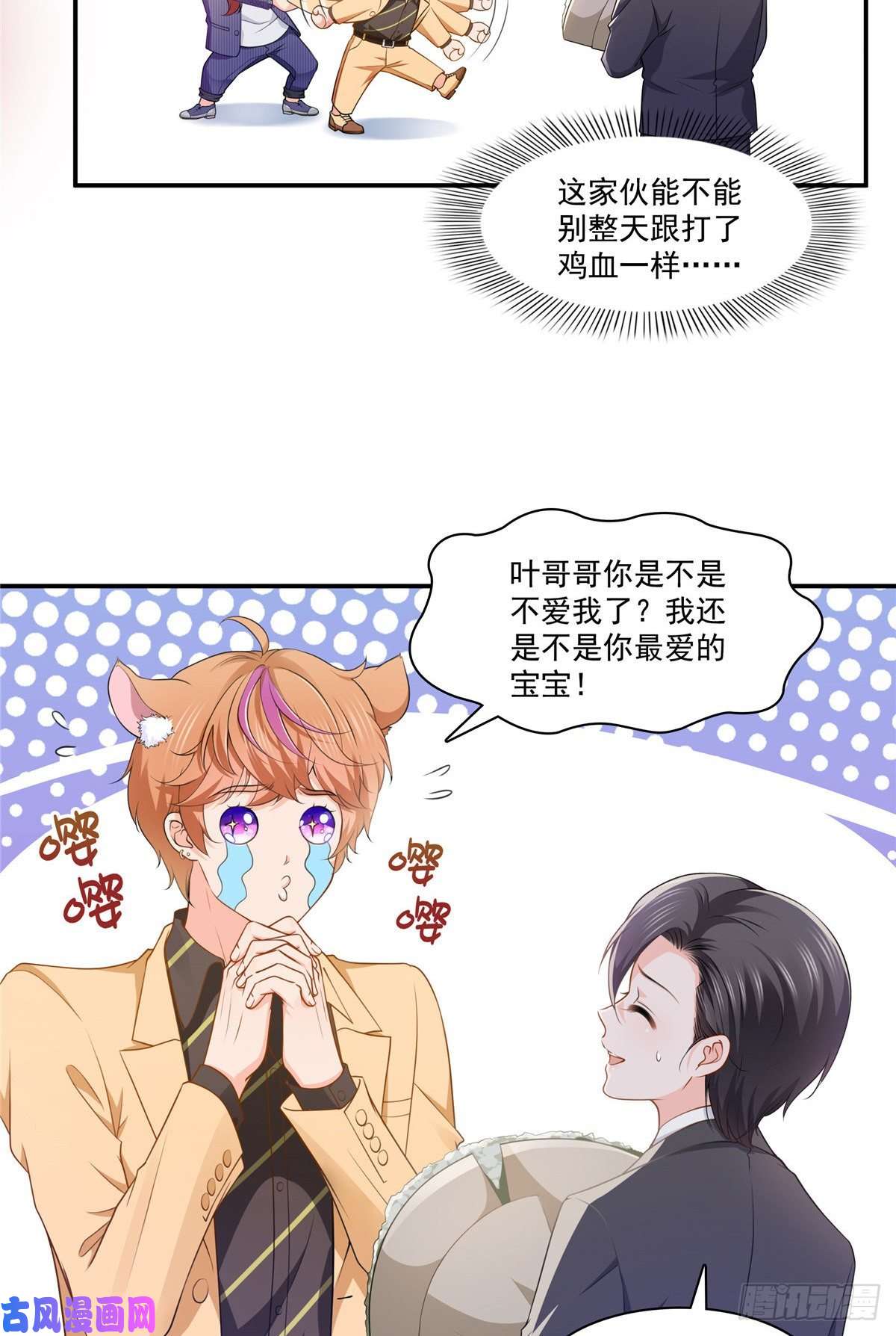 恰似寒光遇骄阳第198话 司夜寒来了