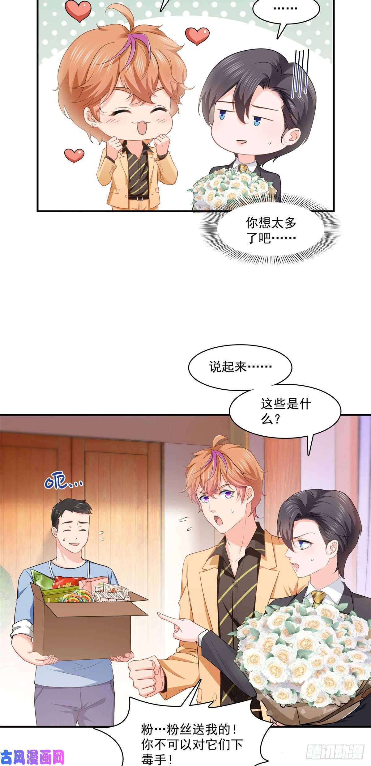 恰似寒光遇骄阳第198话 司夜寒来了