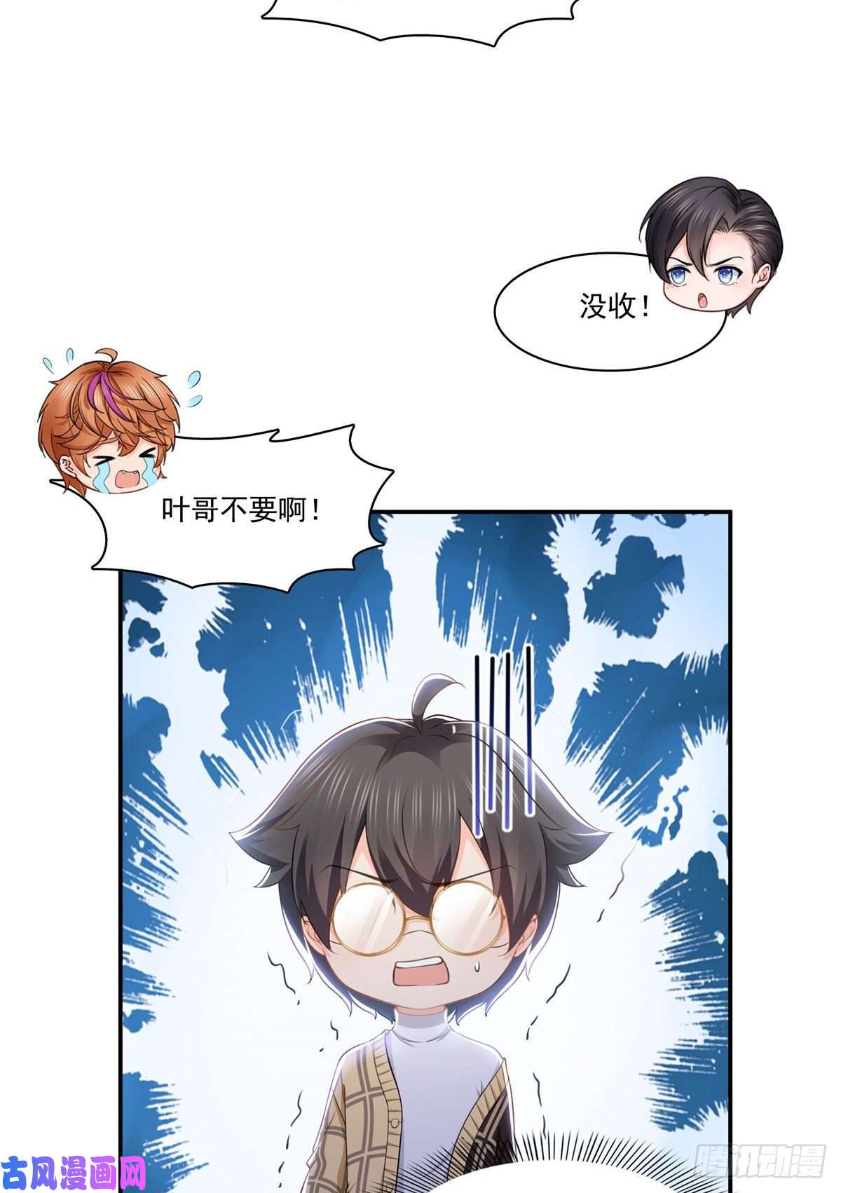 恰似寒光遇骄阳第198话 司夜寒来了