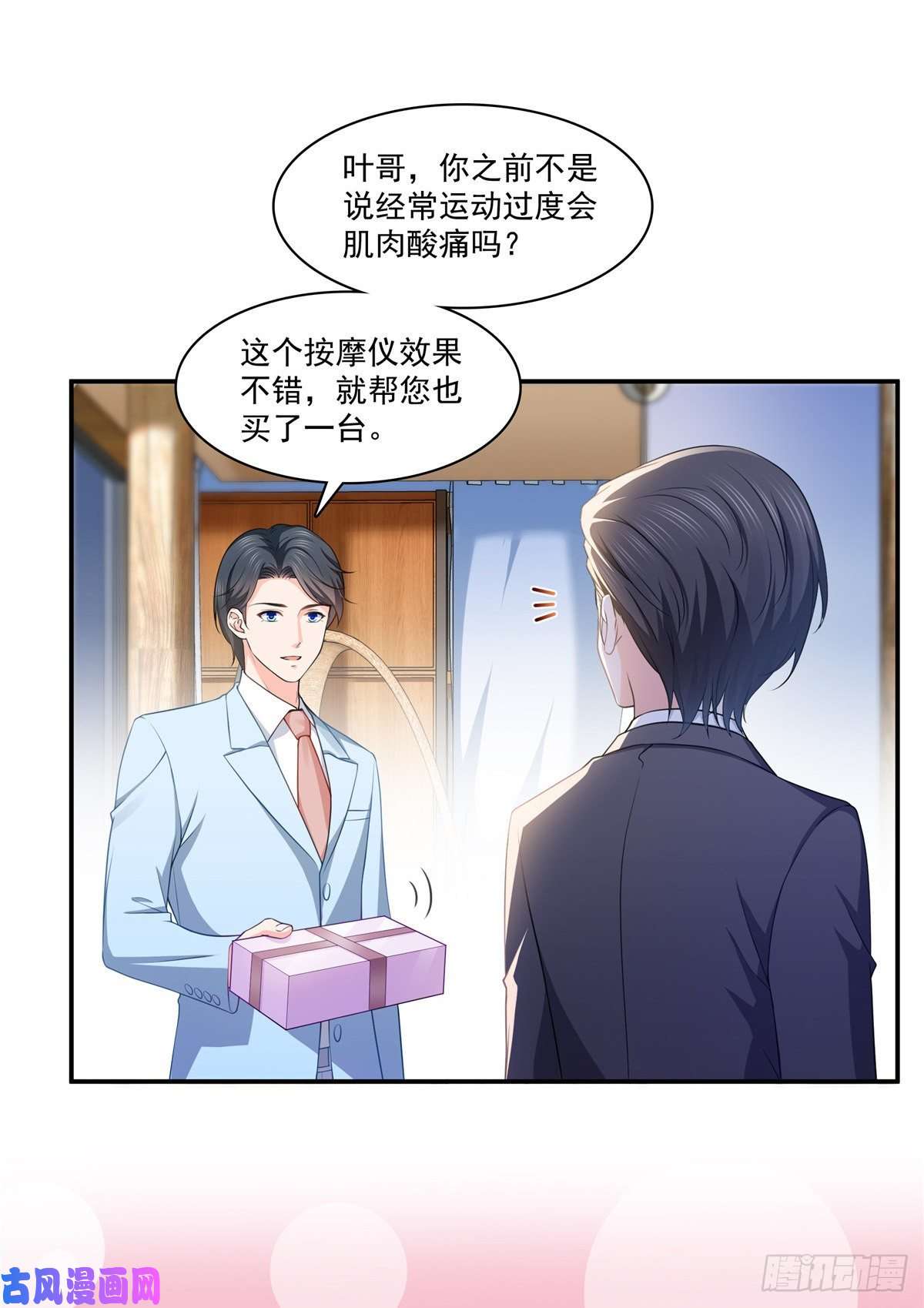 恰似寒光遇骄阳第198话 司夜寒来了
