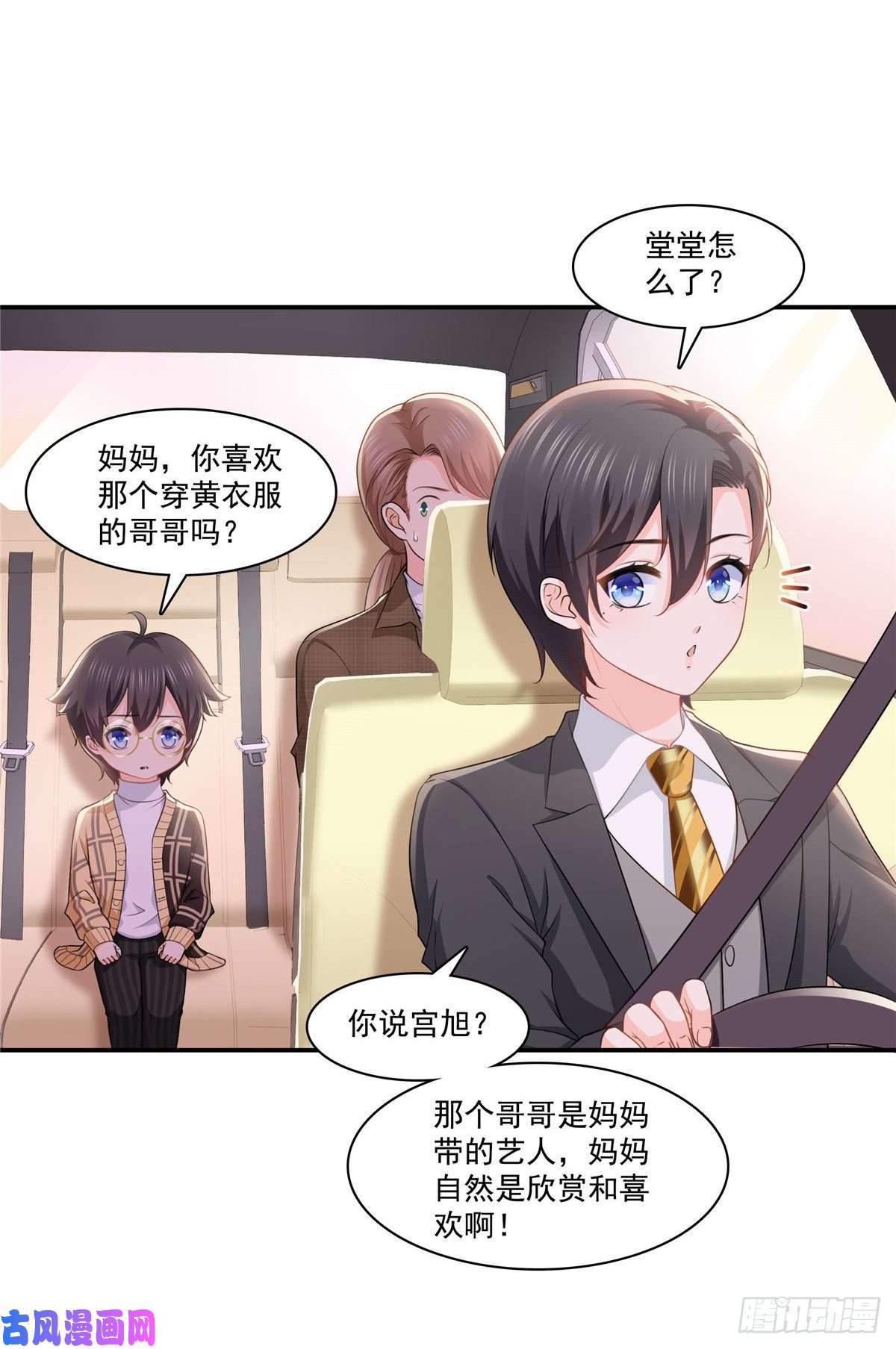 恰似寒光遇骄阳第198话 司夜寒来了