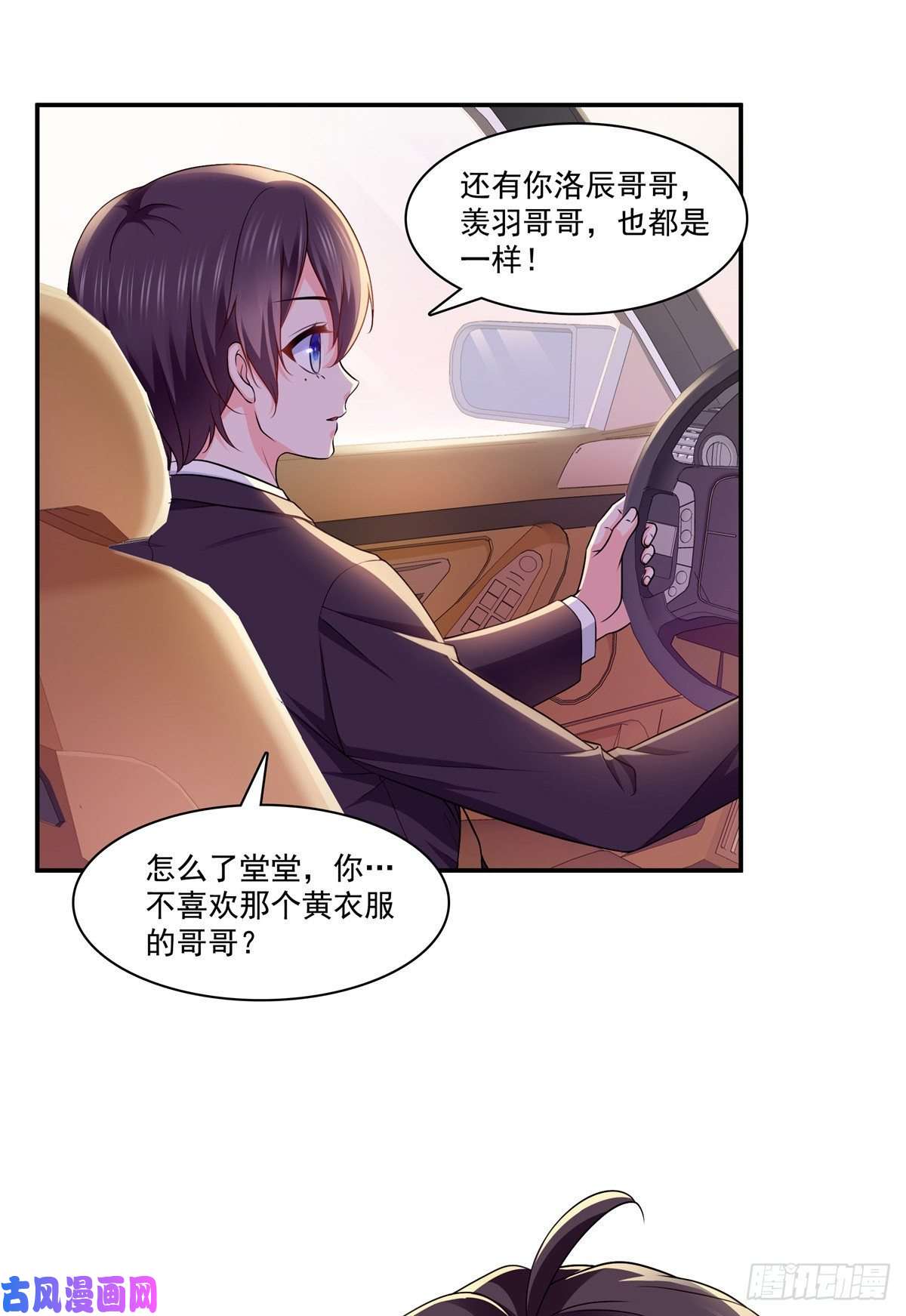 恰似寒光遇骄阳第198话 司夜寒来了