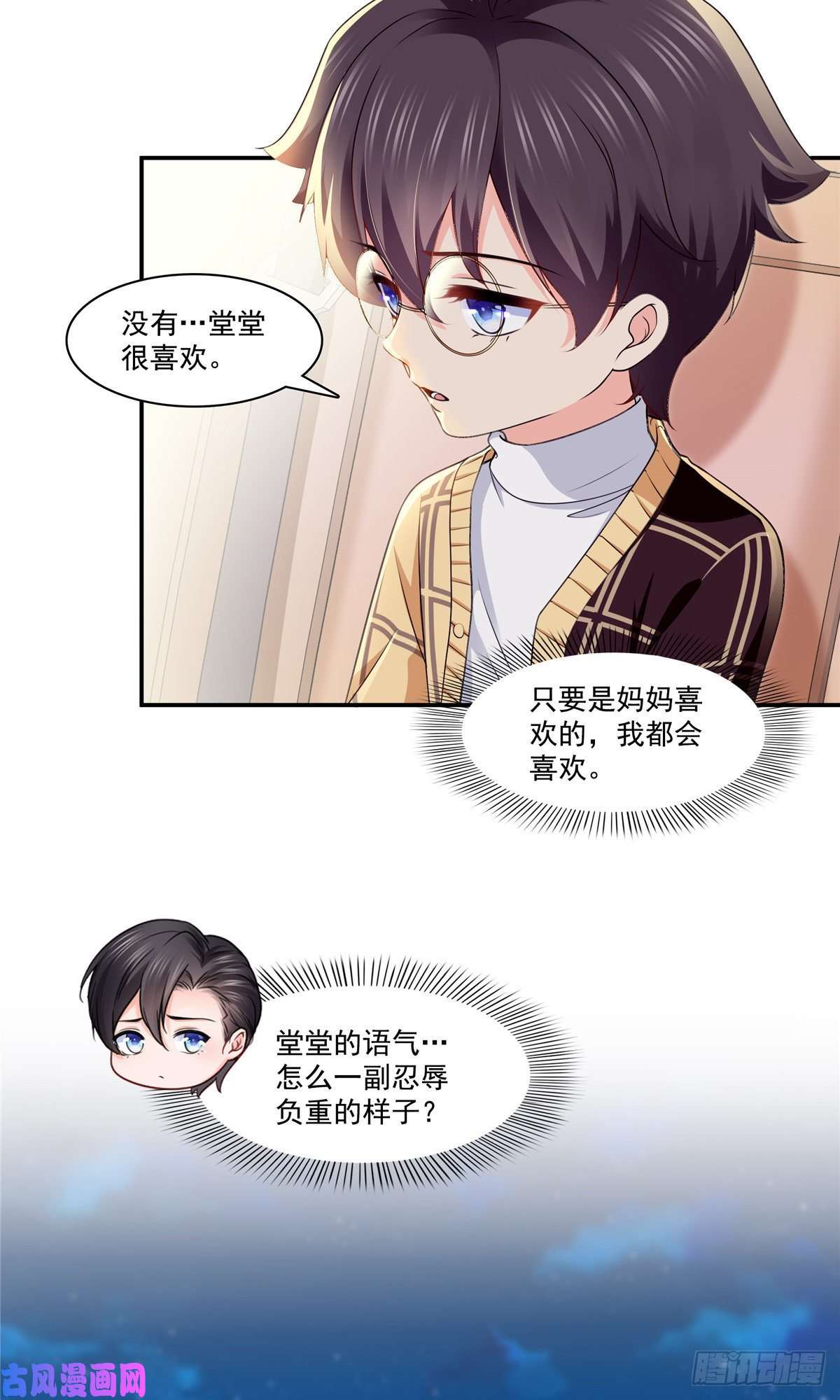 恰似寒光遇骄阳第198话 司夜寒来了