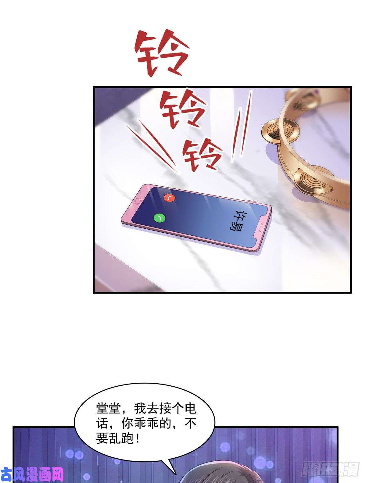 恰似寒光遇骄阳第198话 司夜寒来了