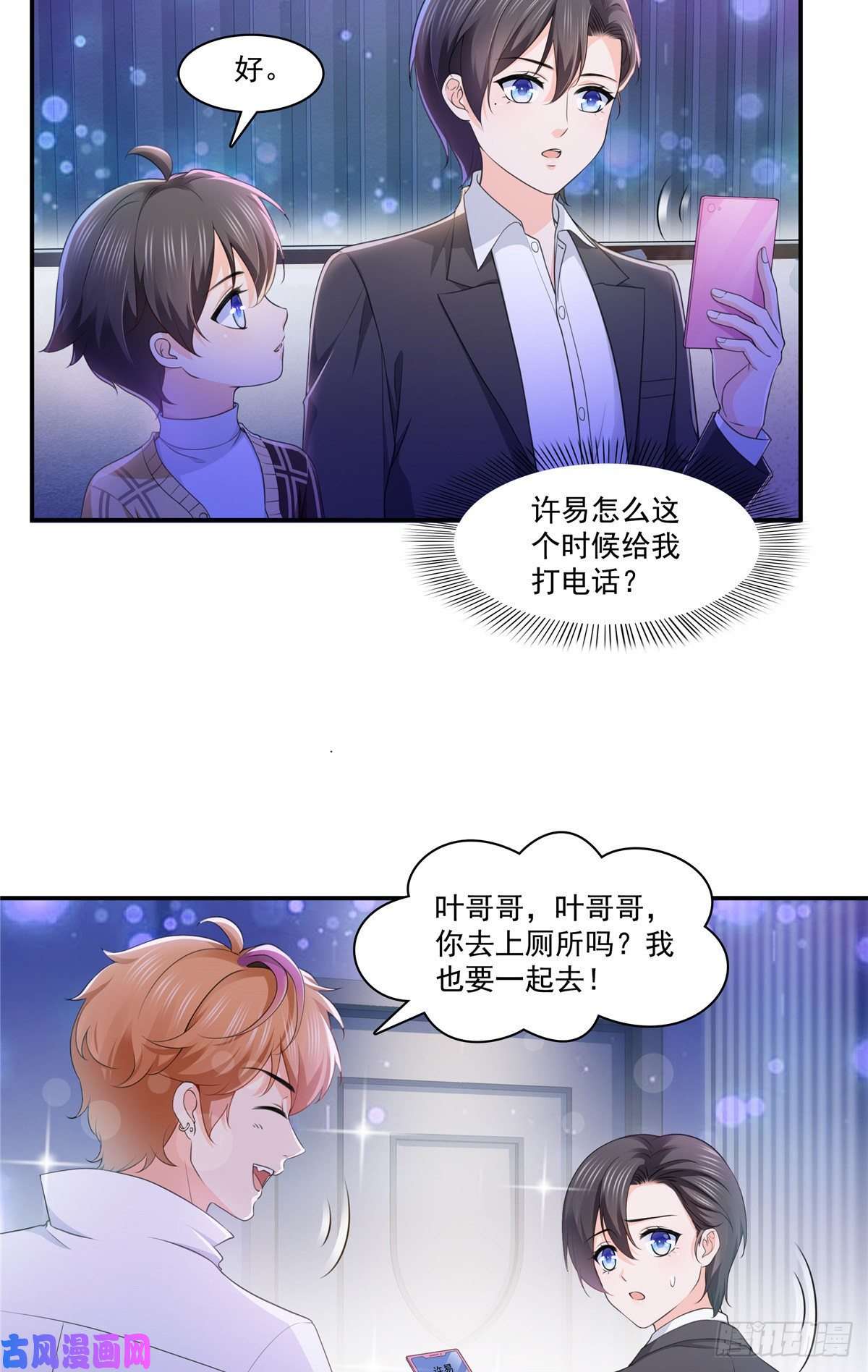 恰似寒光遇骄阳第198话 司夜寒来了